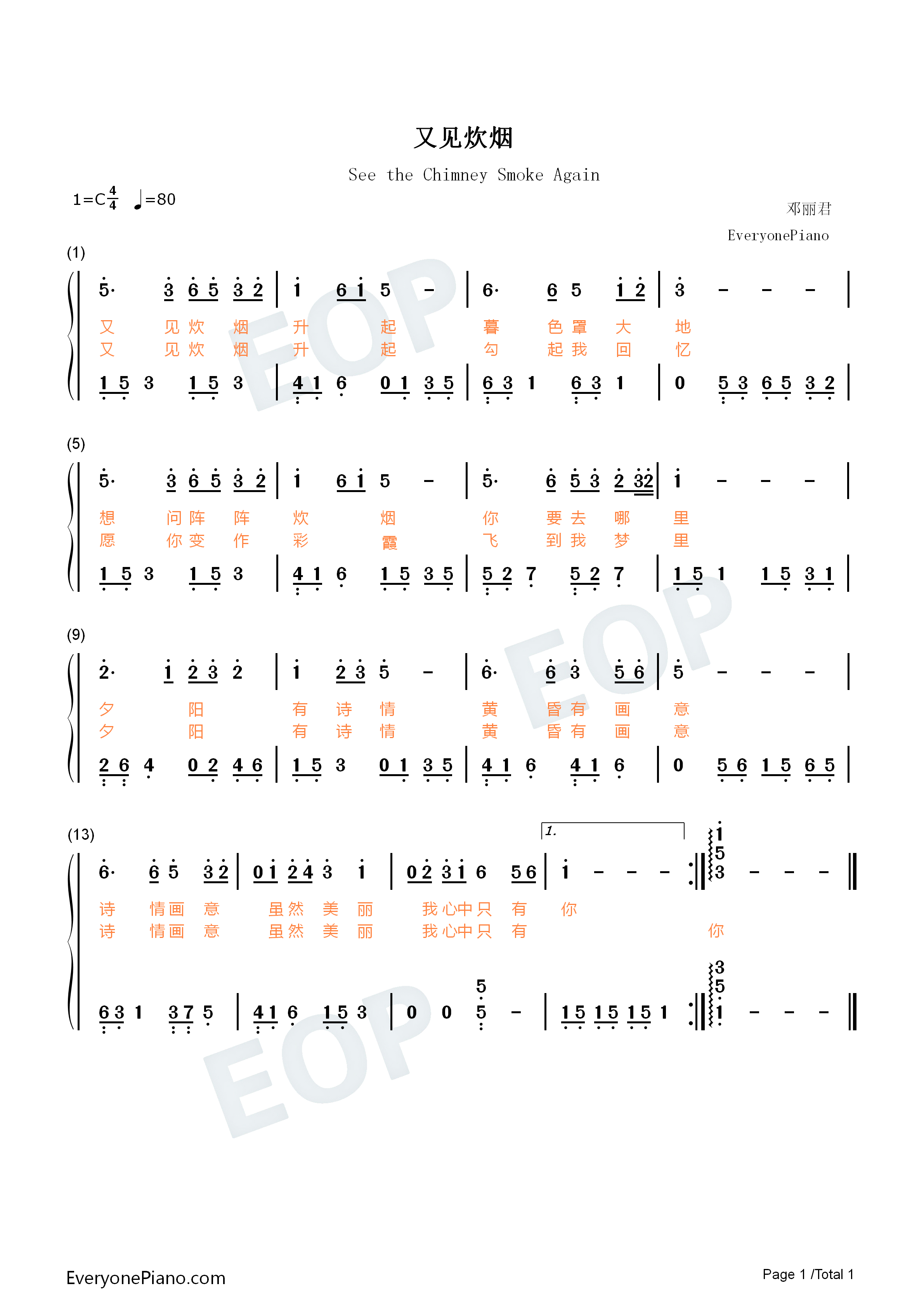 又见炊烟钢琴简谱_邓丽君演唱