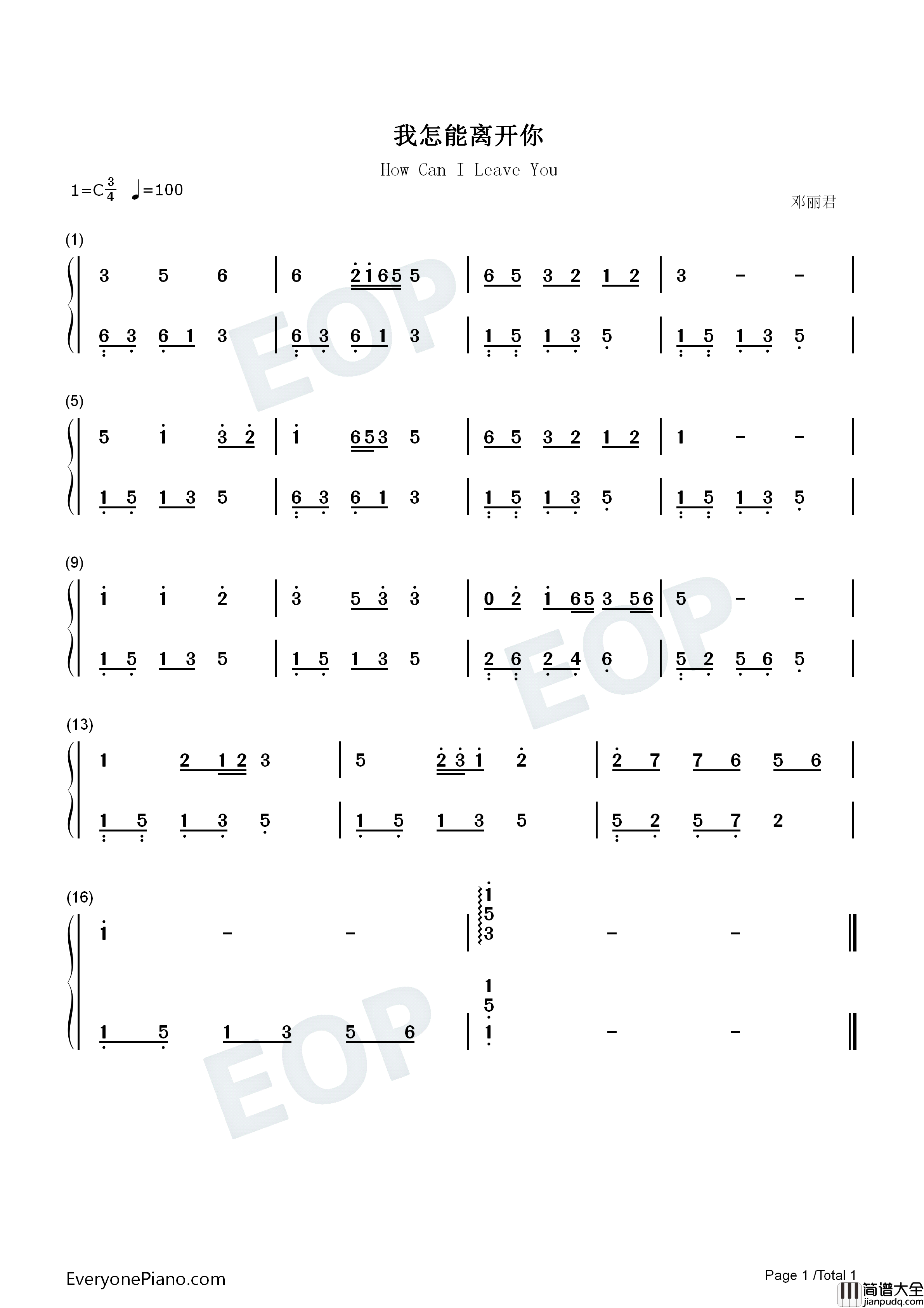我怎能离开你钢琴简谱_邓丽君演唱