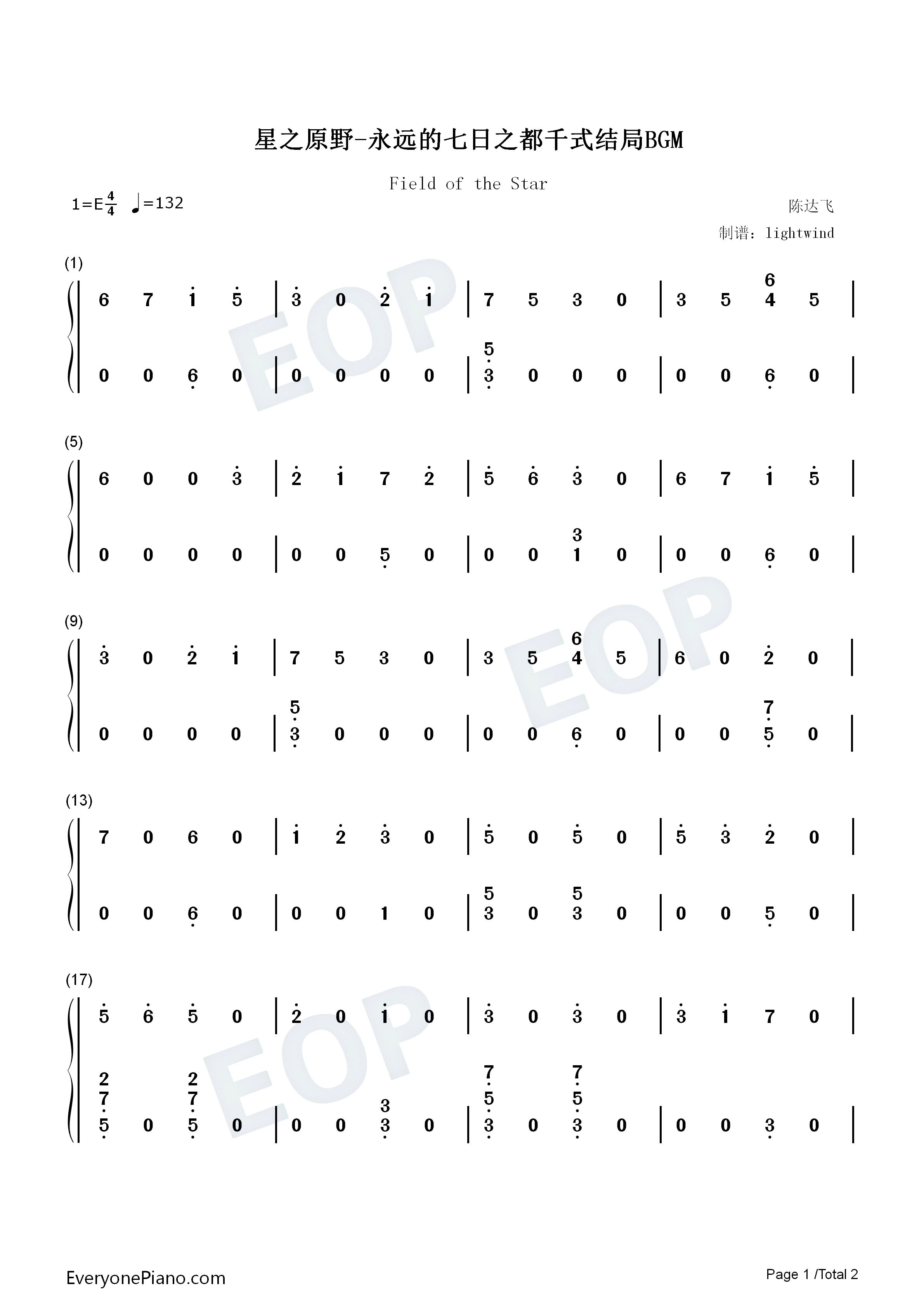 星之原野钢琴简谱_陈达飞演唱