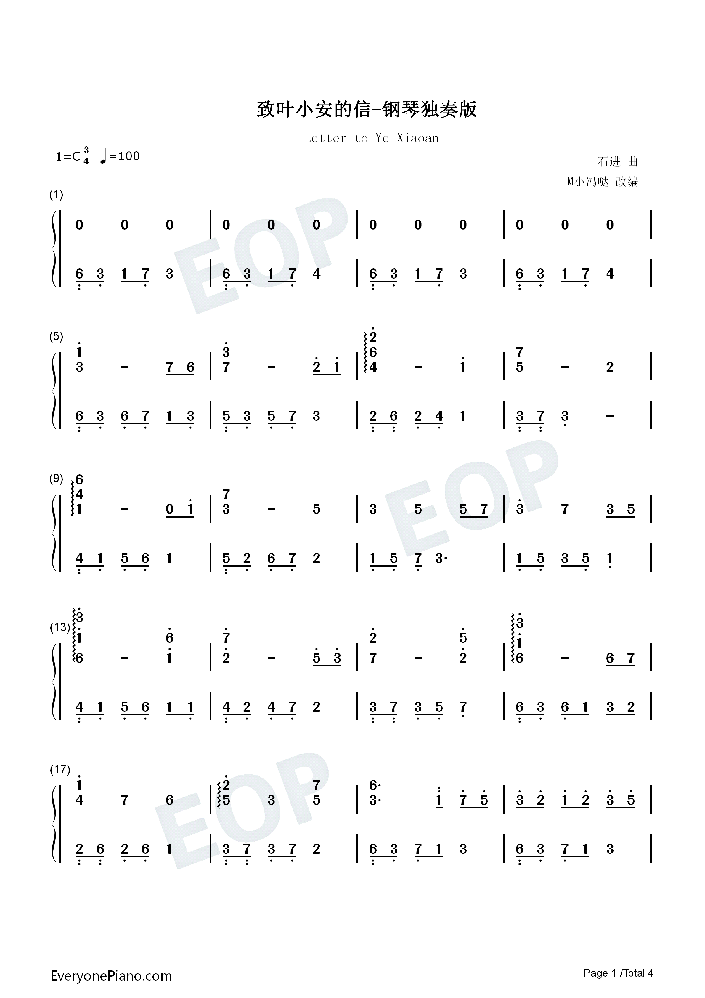 致叶小安的信钢琴简谱_石进演唱