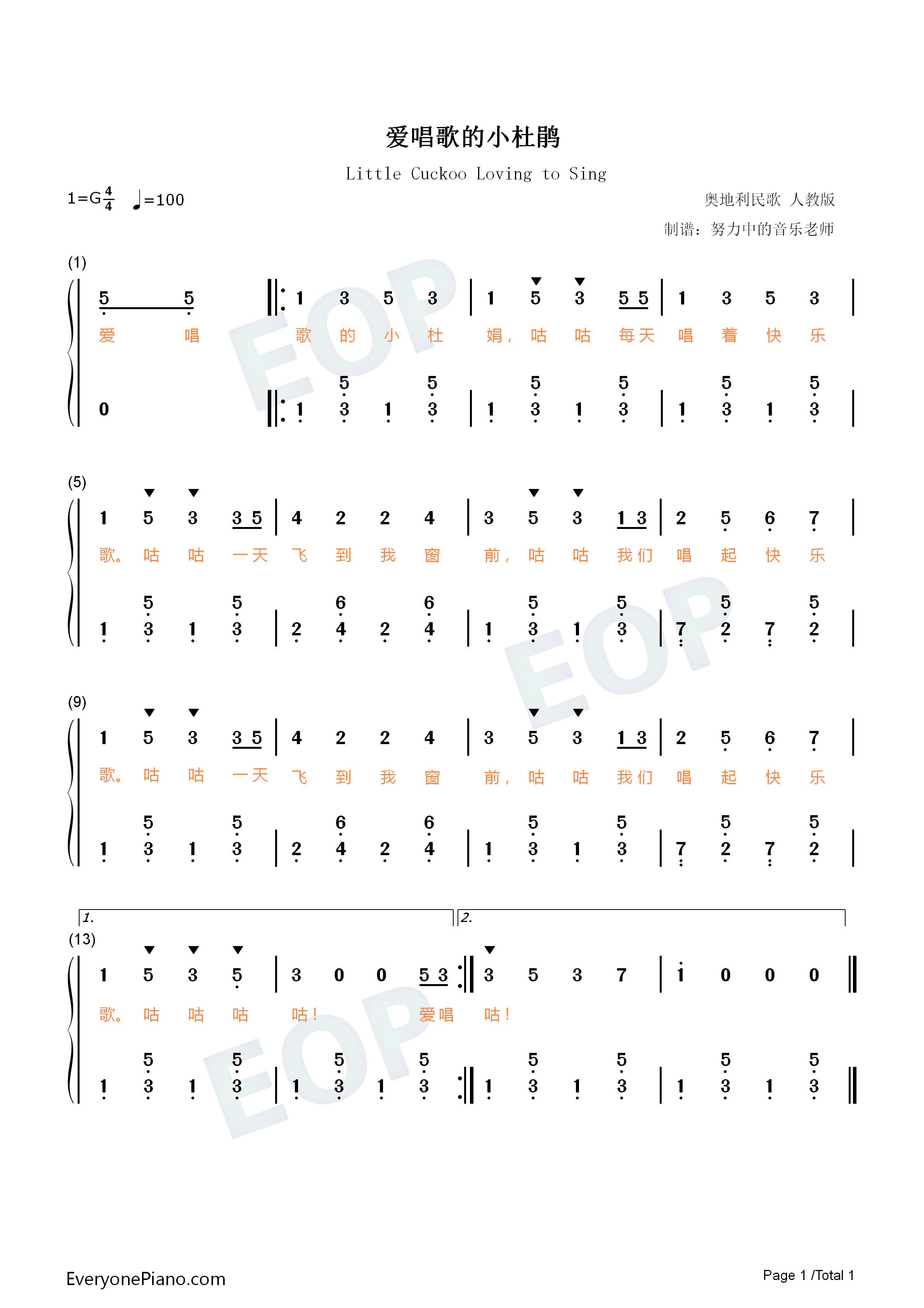 爱唱歌的小杜鹃钢琴简谱_未知演唱