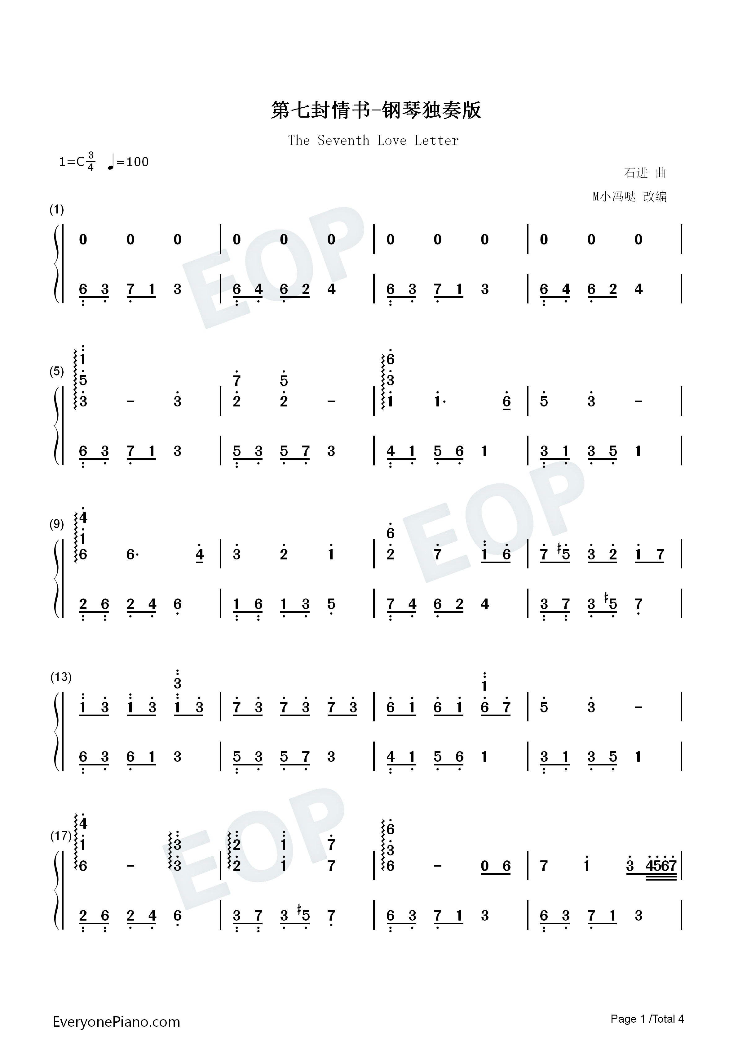第七封情书钢琴简谱_石进演唱
