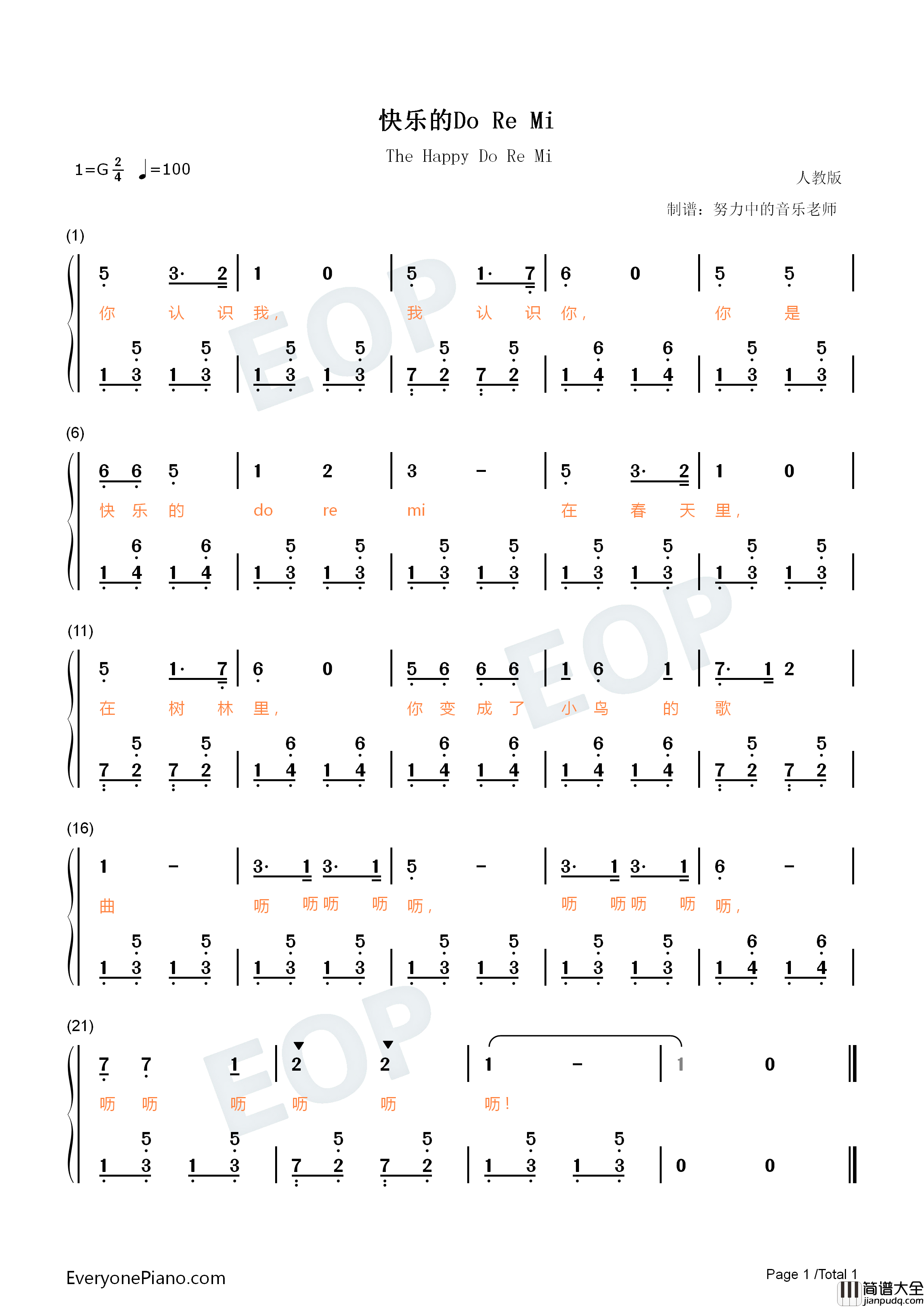 快乐的Do_Re_Mi钢琴简谱_未知演唱