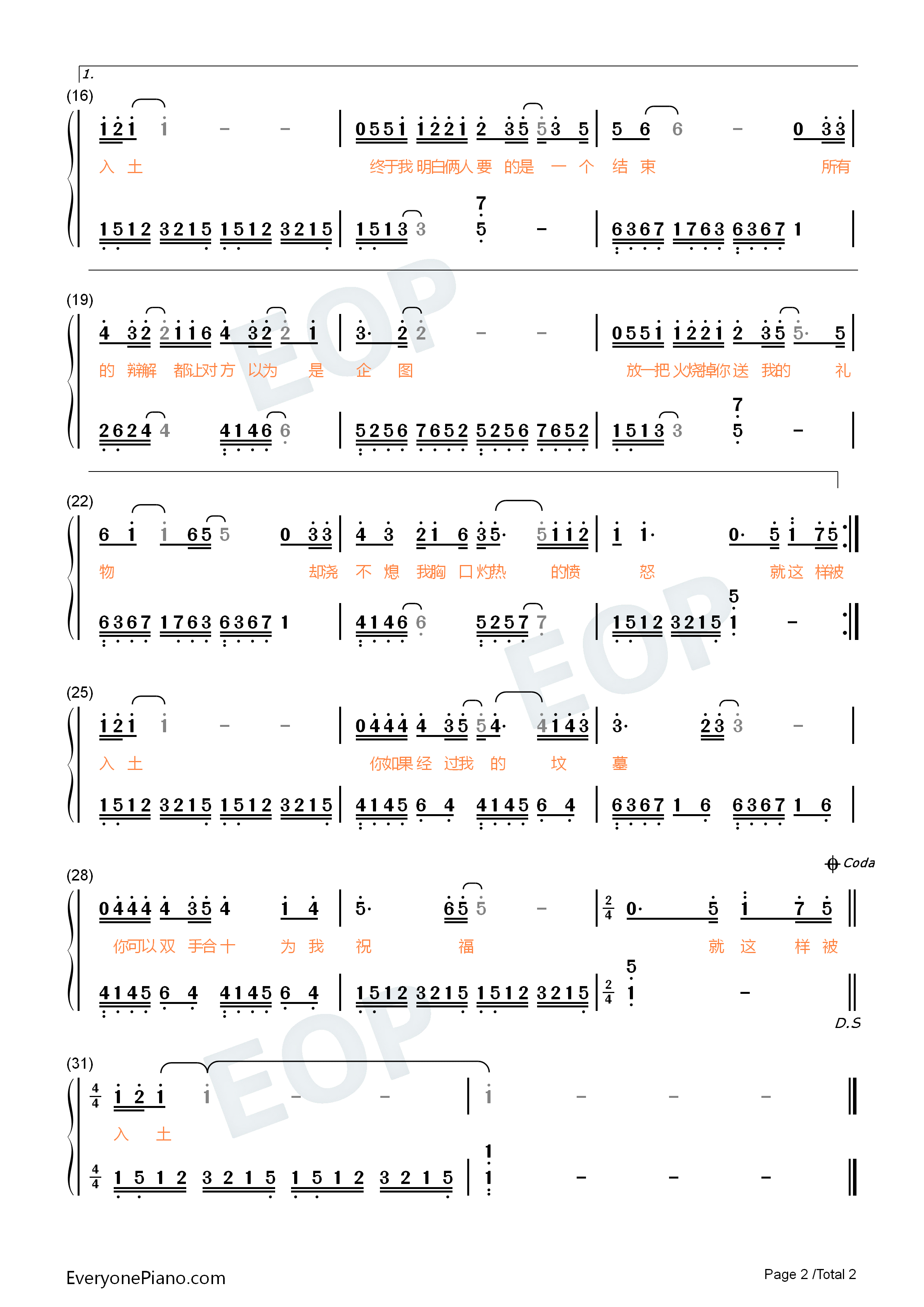 征服钢琴简谱_那英演唱