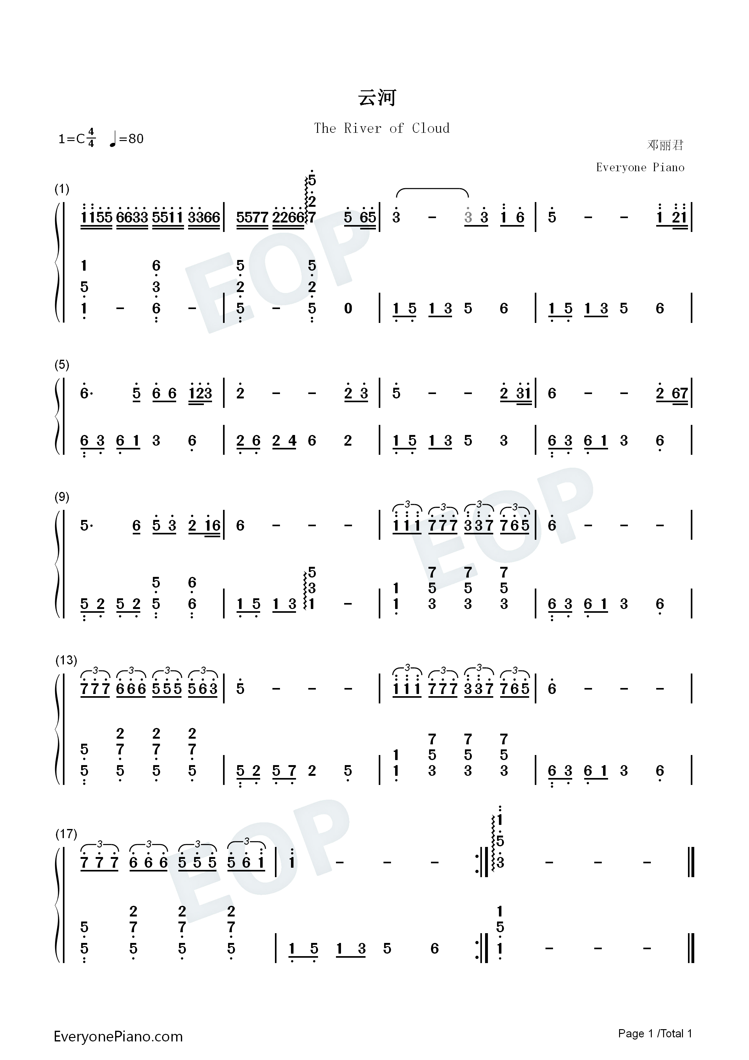 云河钢琴简谱_邓丽君演唱