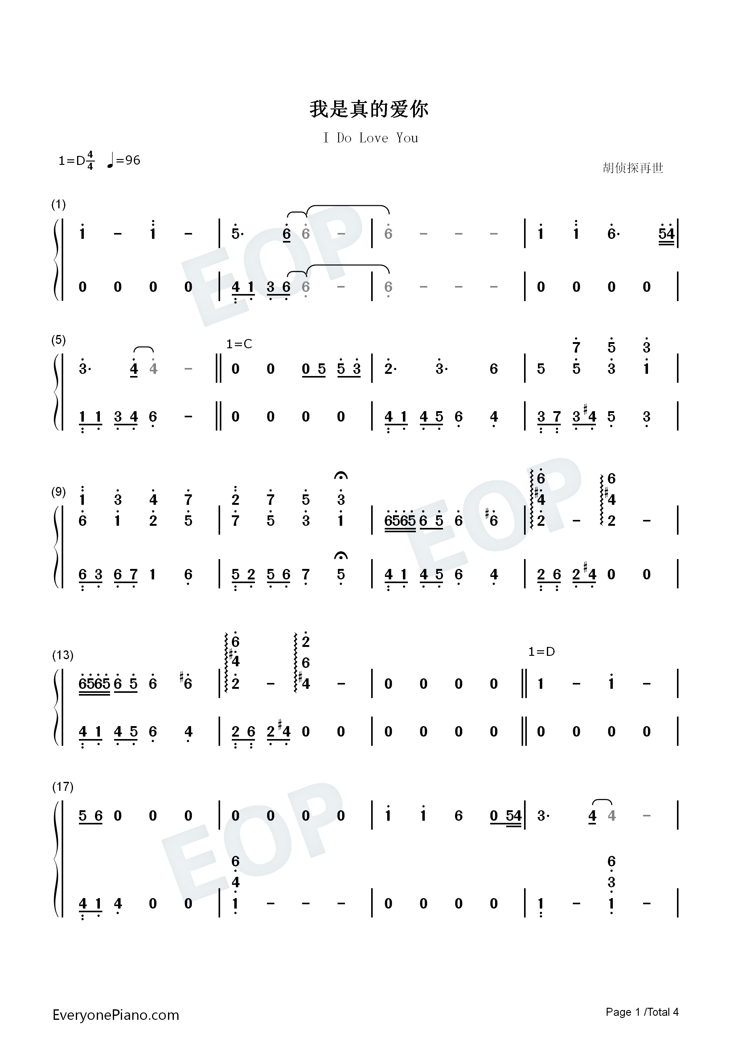 我是真的爱你钢琴简谱_张宇_张信哲演唱