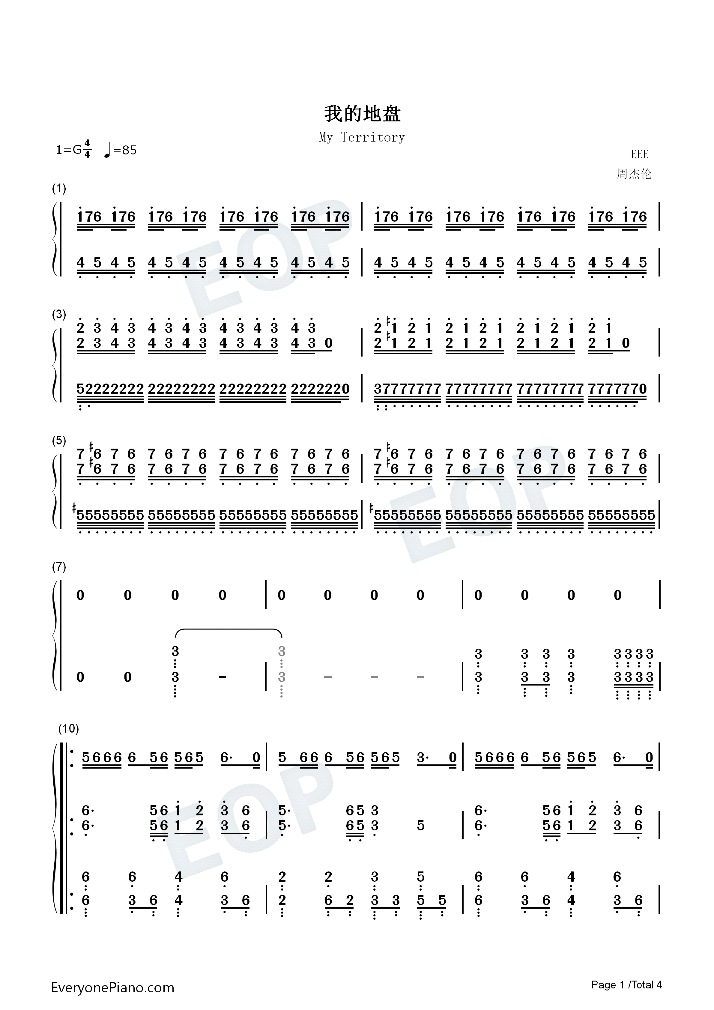 我的地盘钢琴简谱_周杰伦演唱