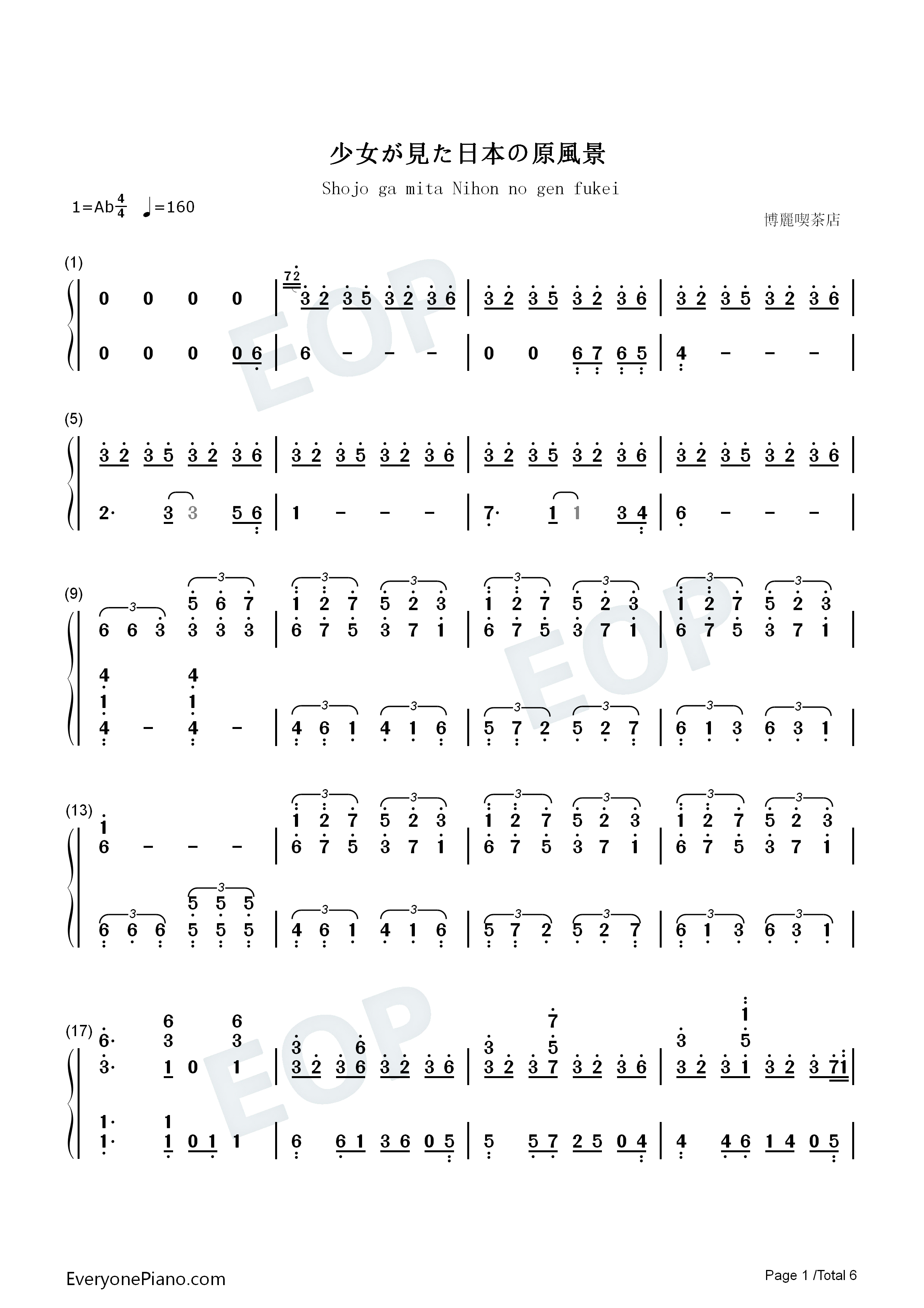 少女が見た日本の原風景钢琴简谱_东方Project演唱