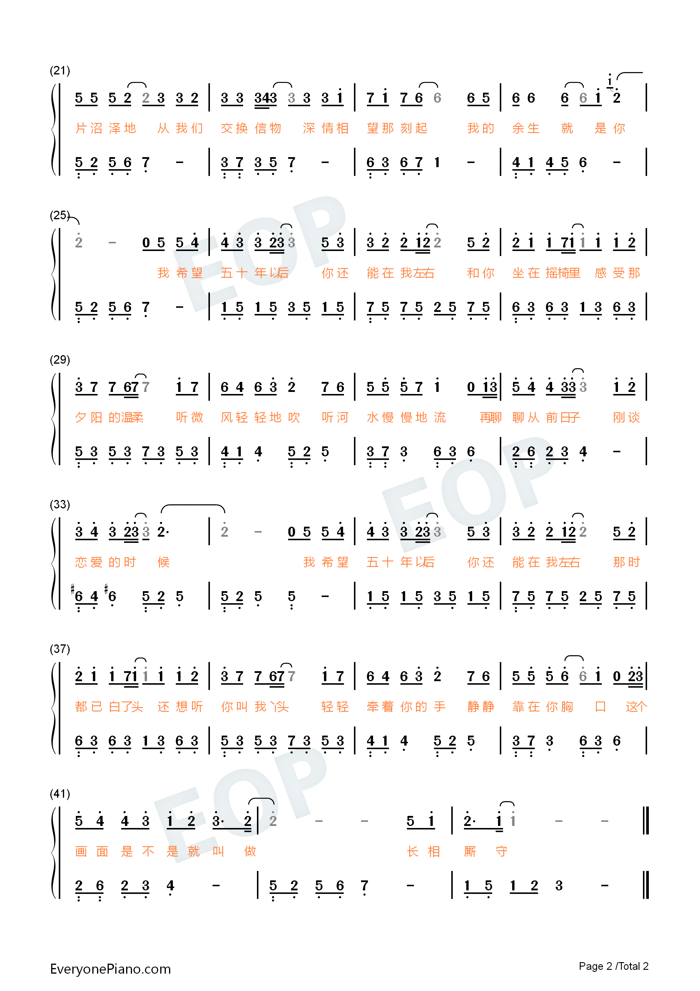 五十年以后钢琴简谱_海来阿木演唱