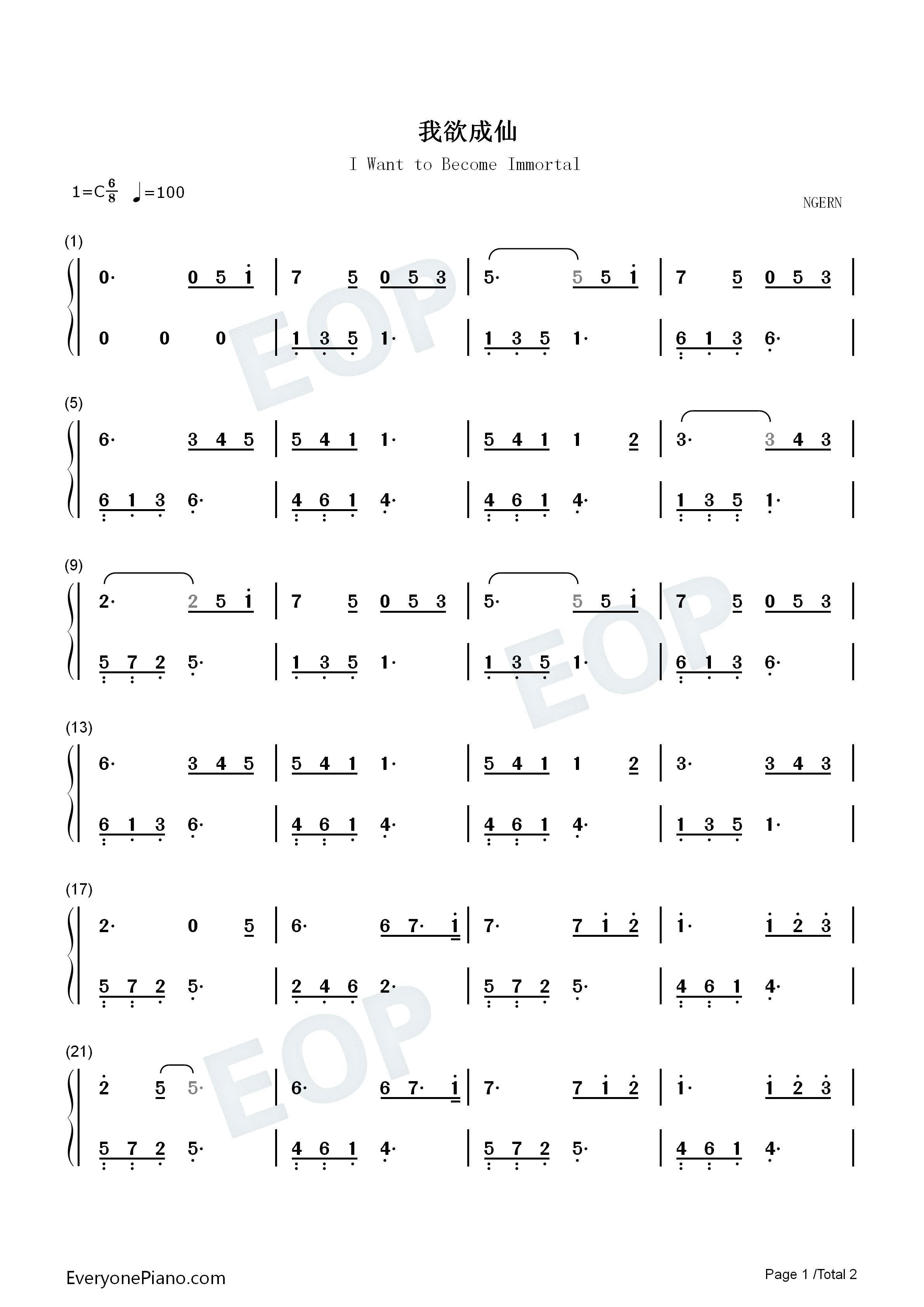 我欲成仙钢琴简谱_刘欢演唱