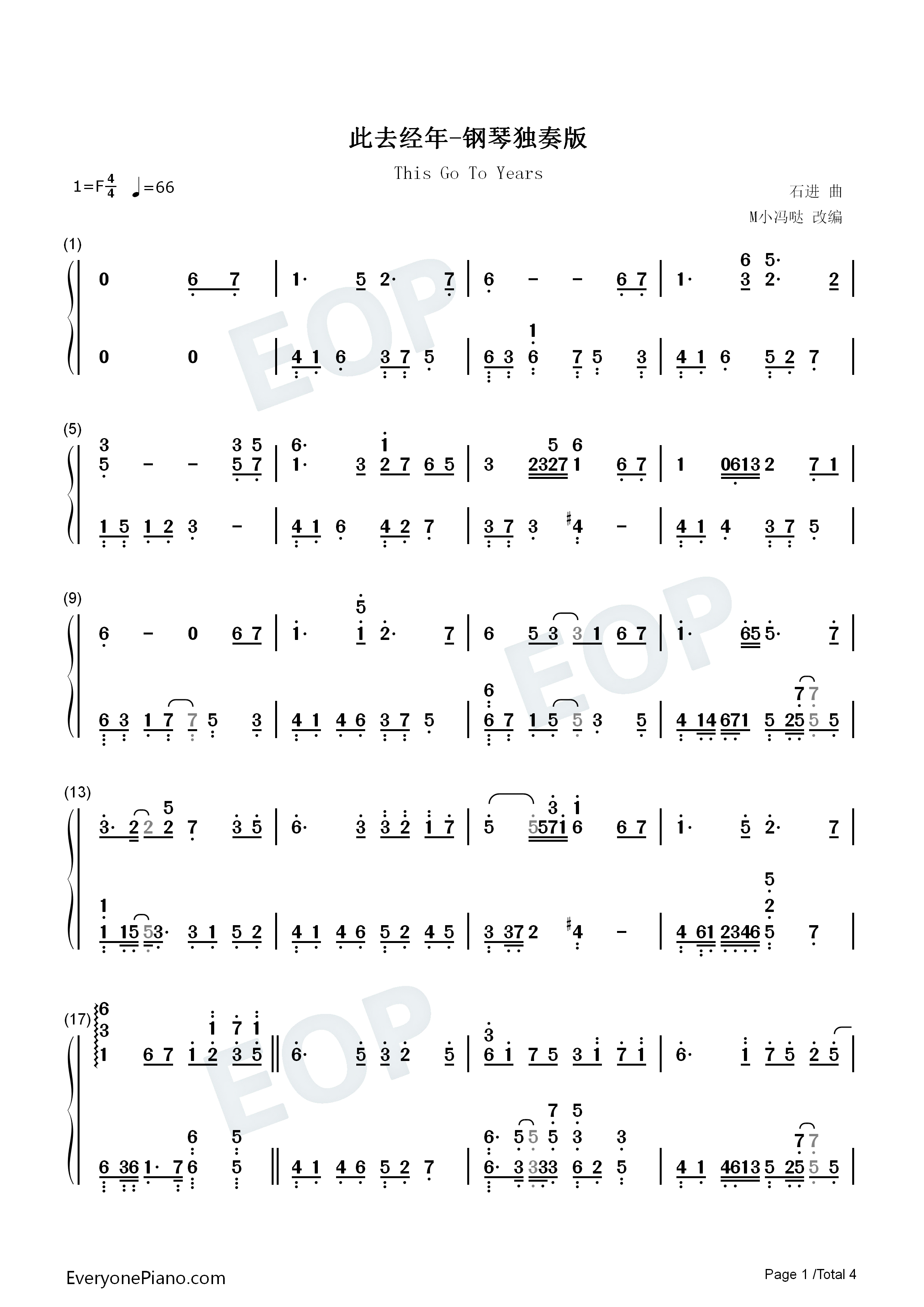 此去经年钢琴简谱_石进演唱