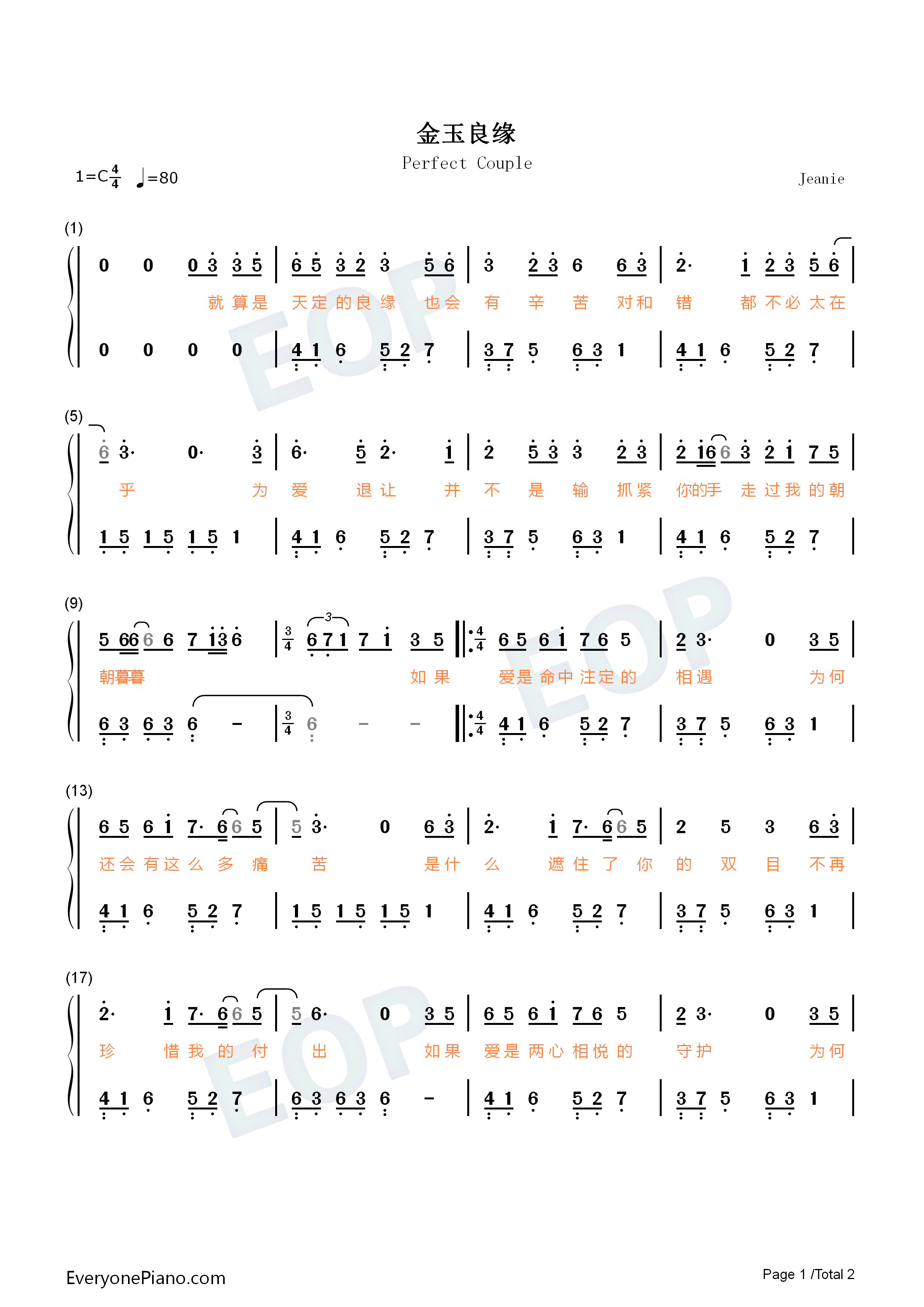 金玉良缘钢琴简谱_付雪演唱