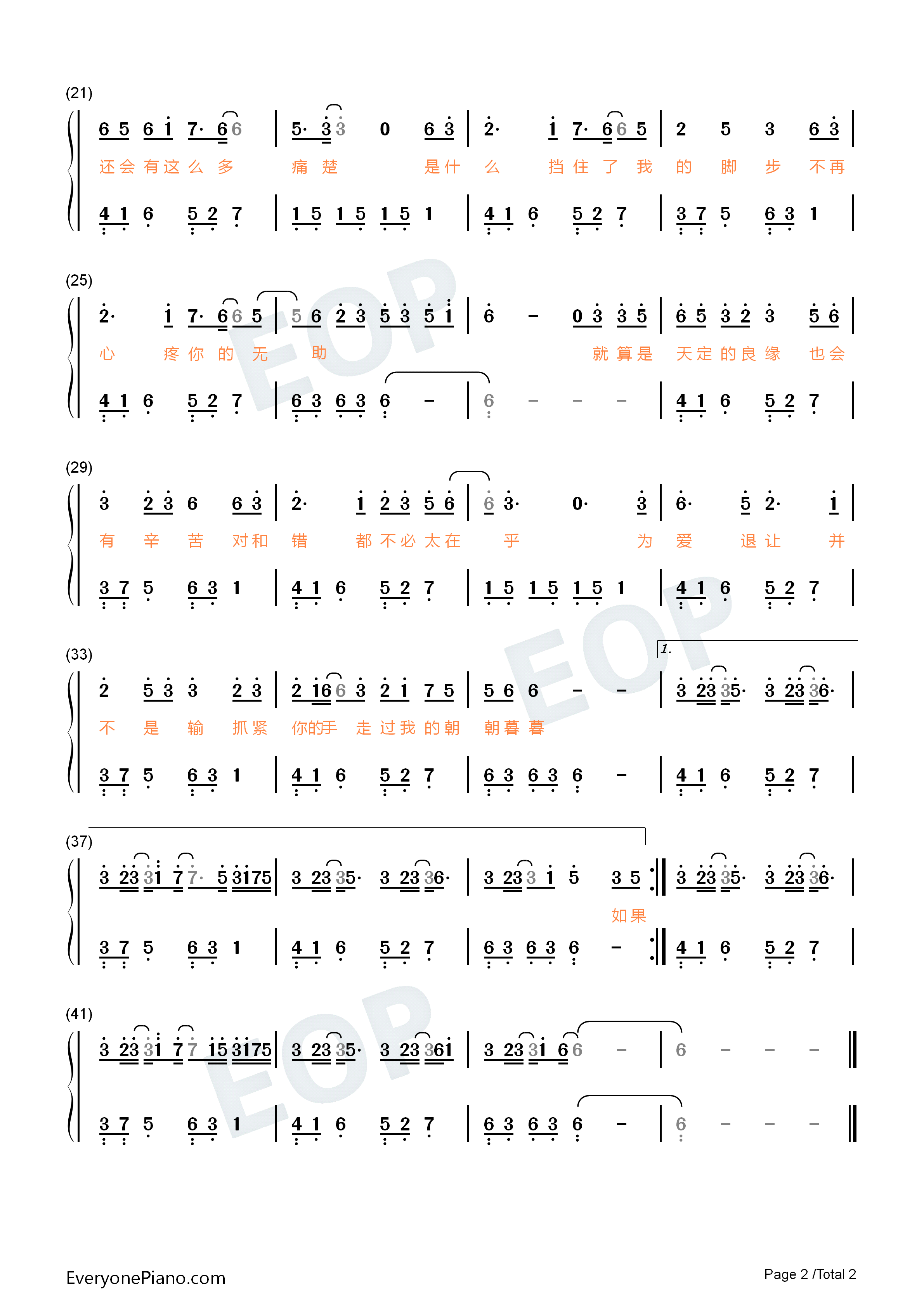 金玉良缘钢琴简谱_付雪演唱
