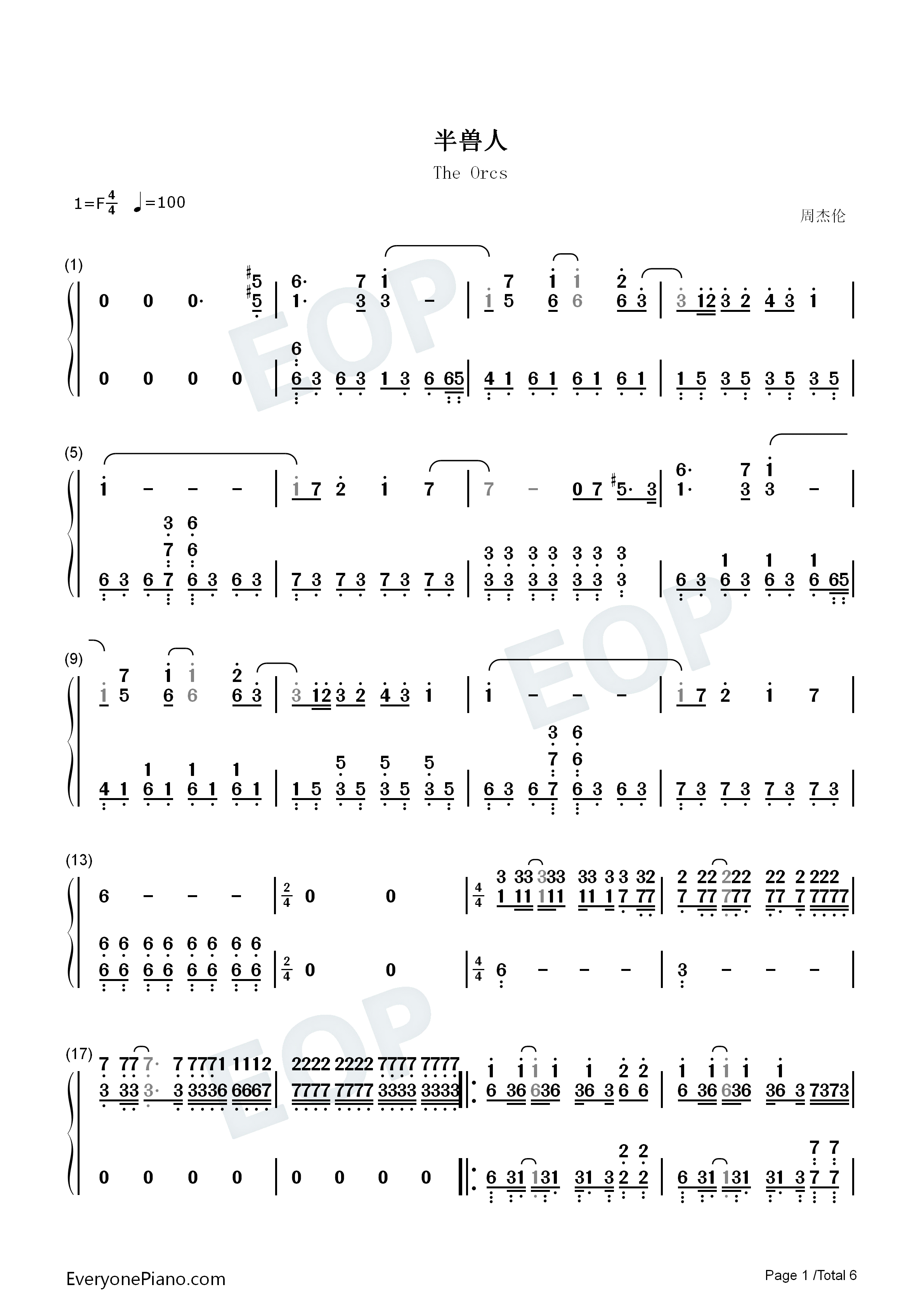 半兽人钢琴简谱_周杰伦演唱