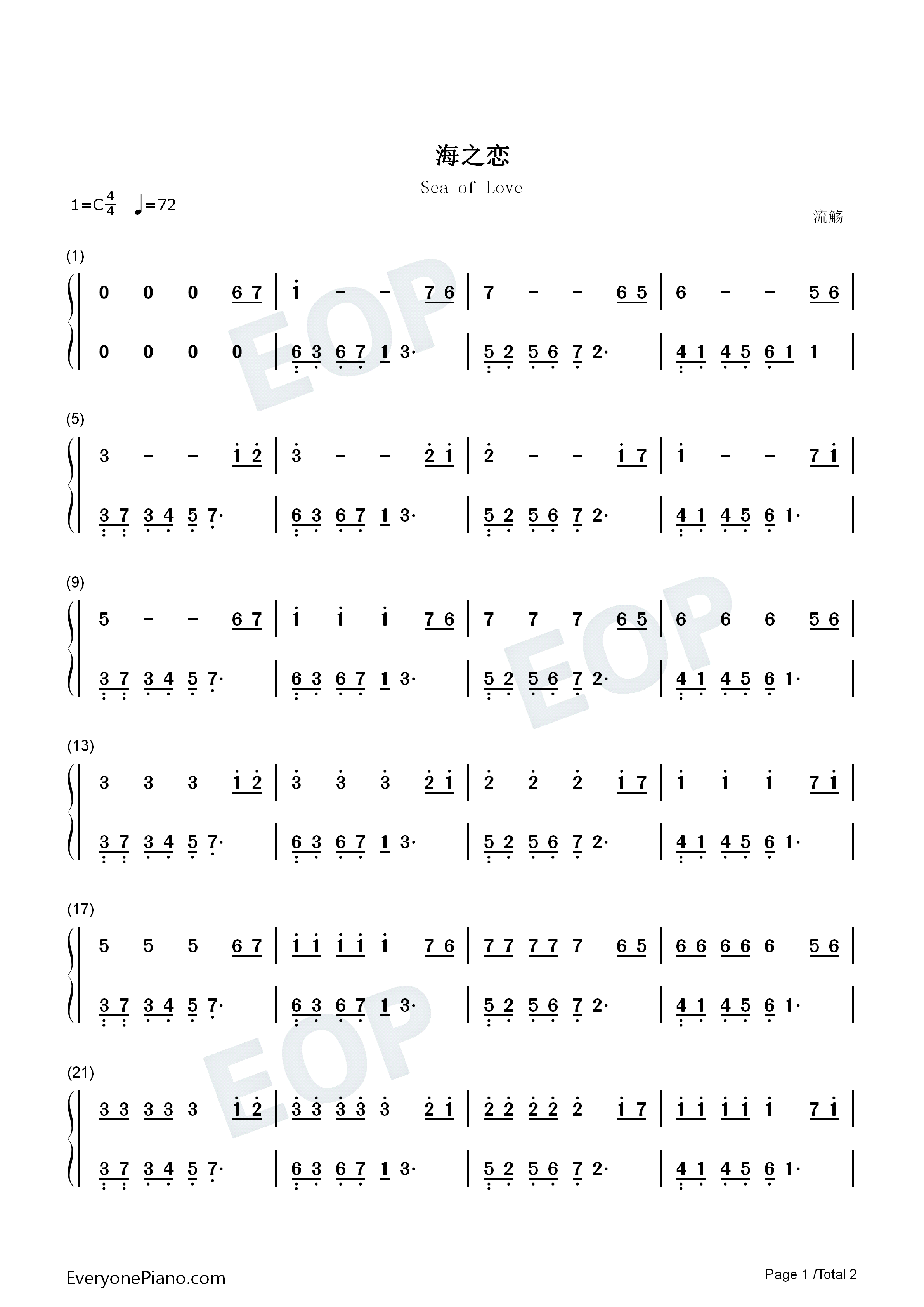 海之恋钢琴简谱_未知演唱