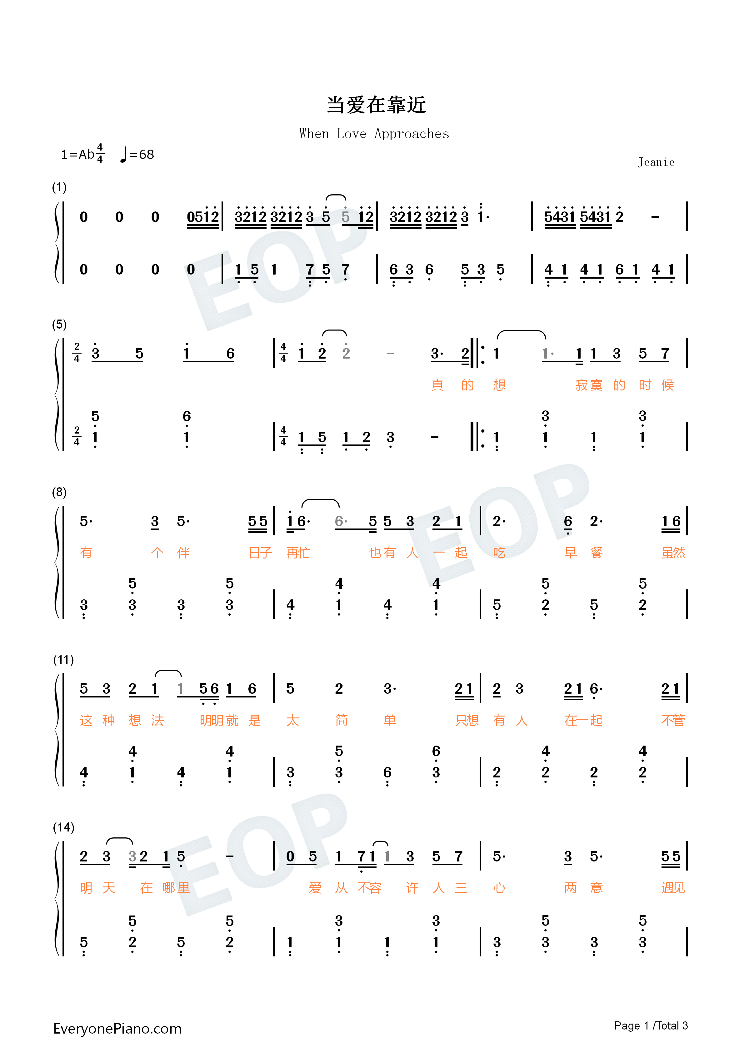 当爱在靠近钢琴简谱_刘若英演唱