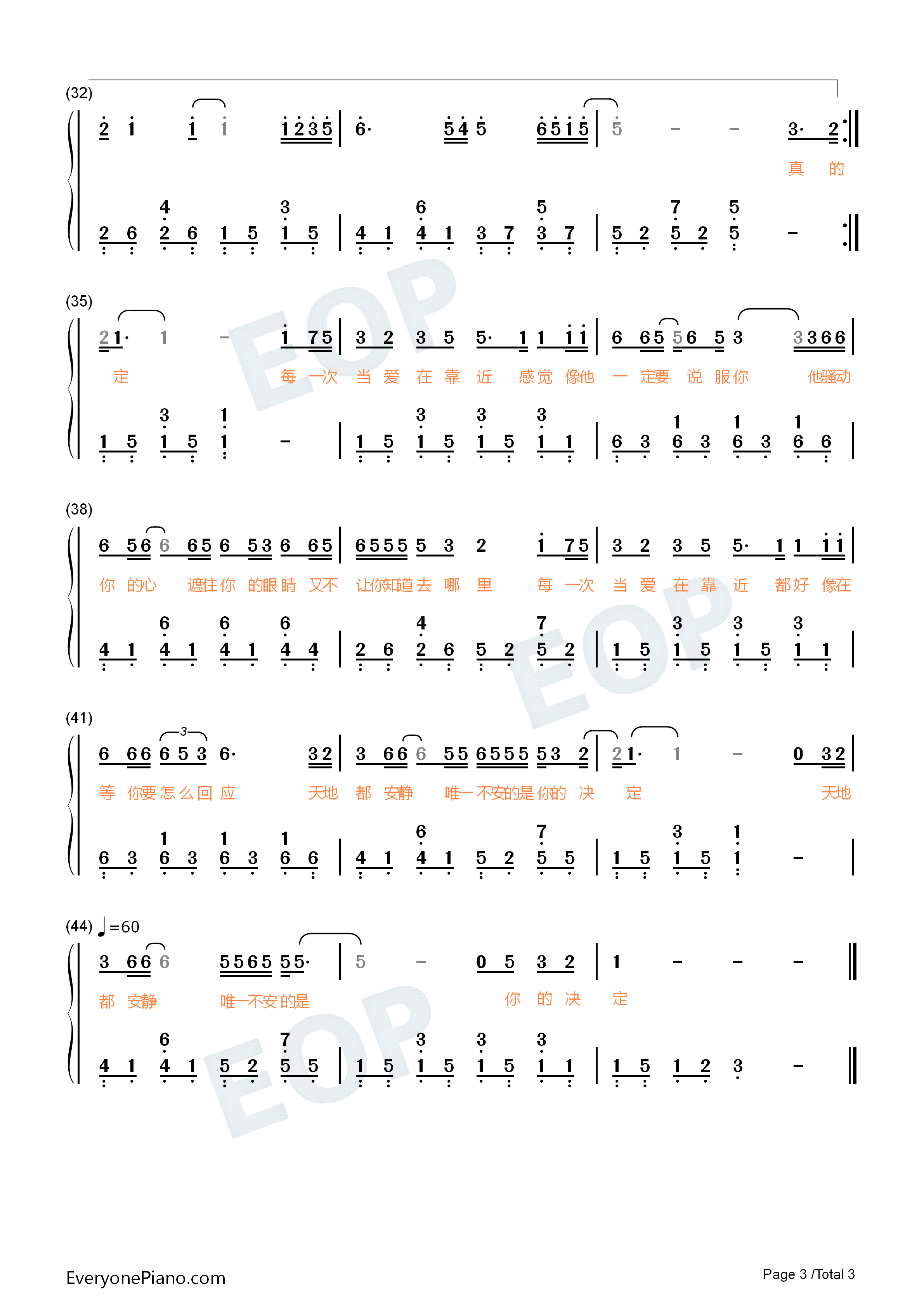 当爱在靠近钢琴简谱_刘若英演唱
