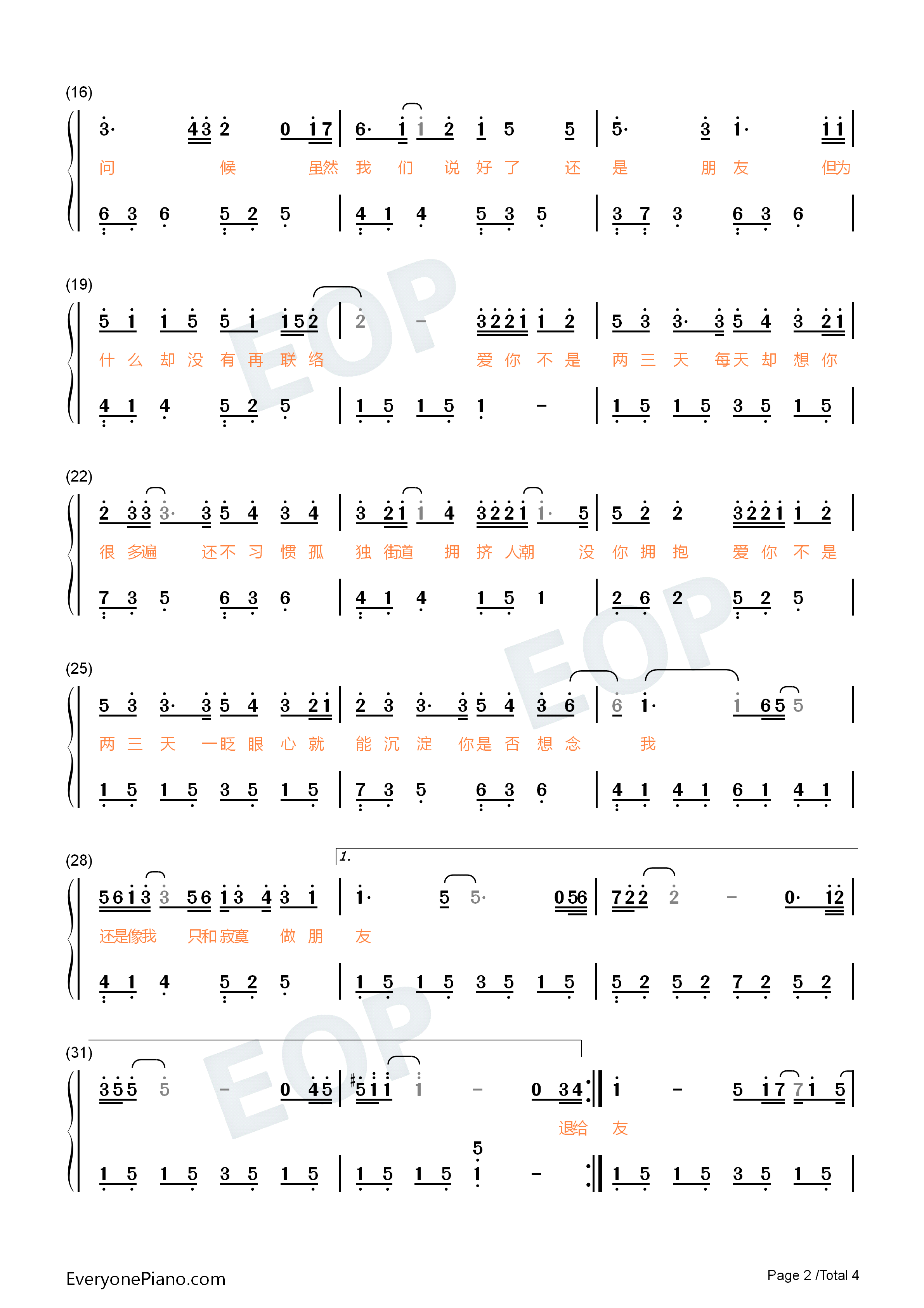 爱你不是两三天钢琴简谱_梁静茹演唱
