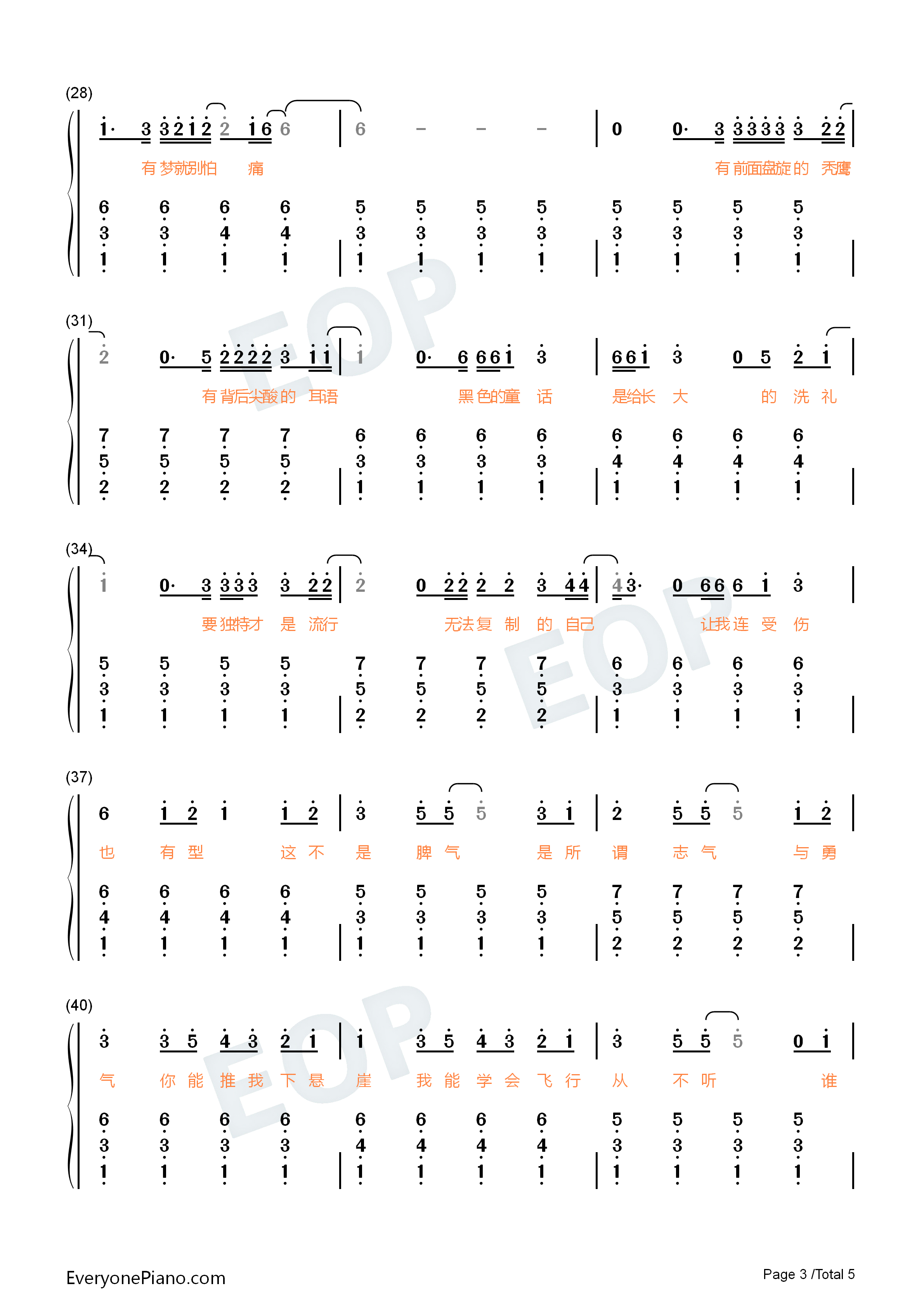 淋雨一直走钢琴简谱_张韶涵演唱