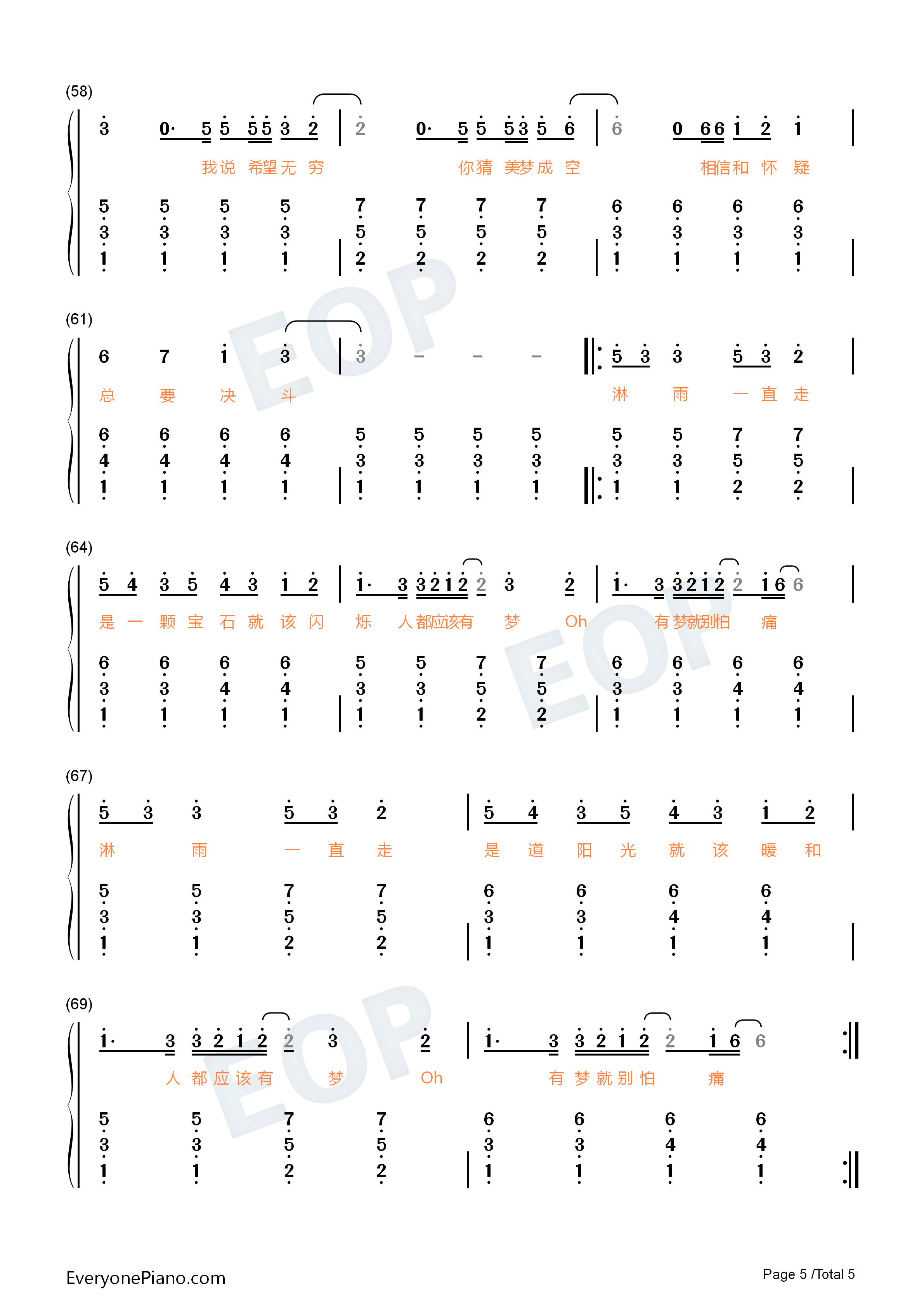淋雨一直走钢琴简谱_张韶涵演唱
