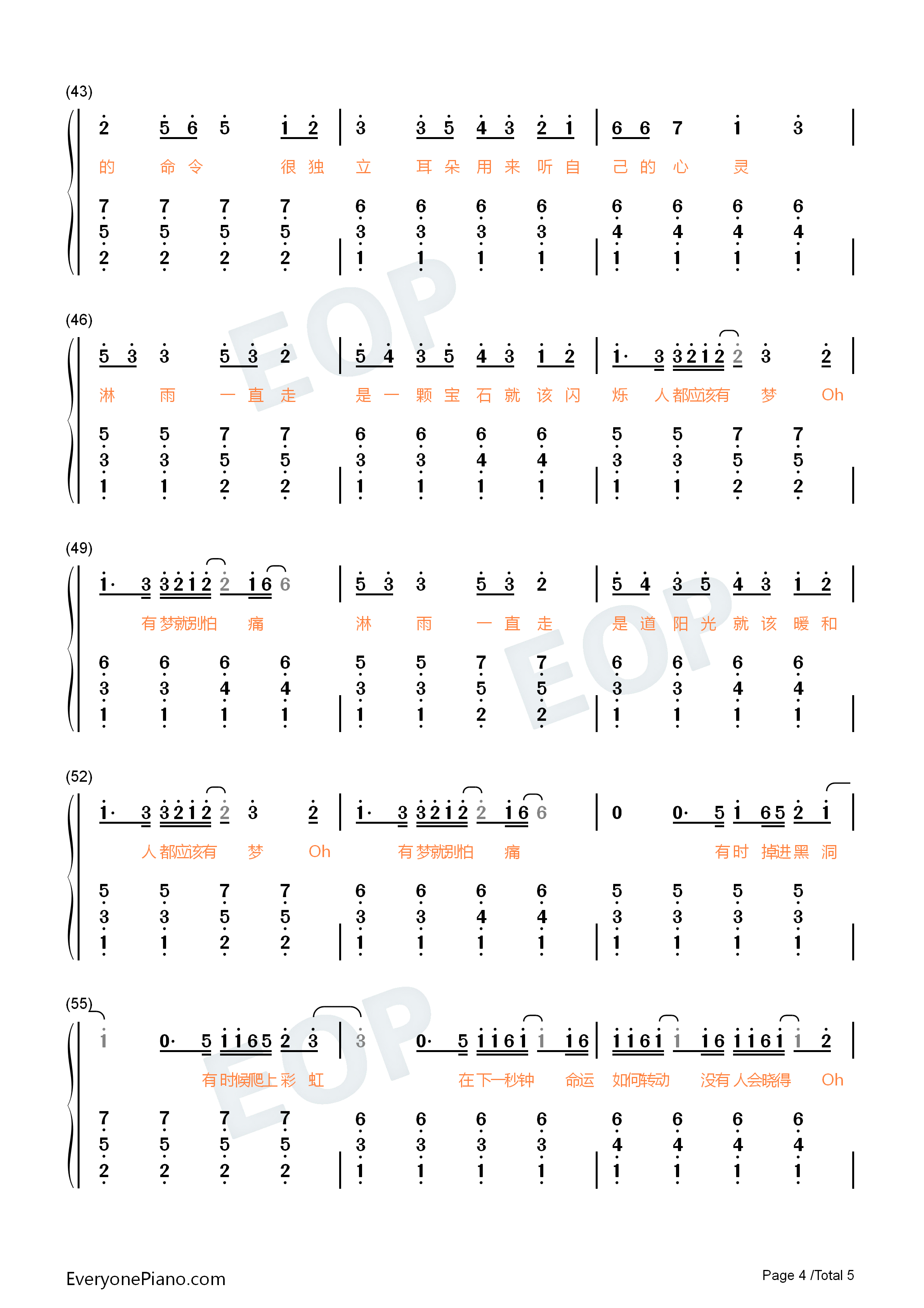淋雨一直走钢琴简谱_张韶涵演唱