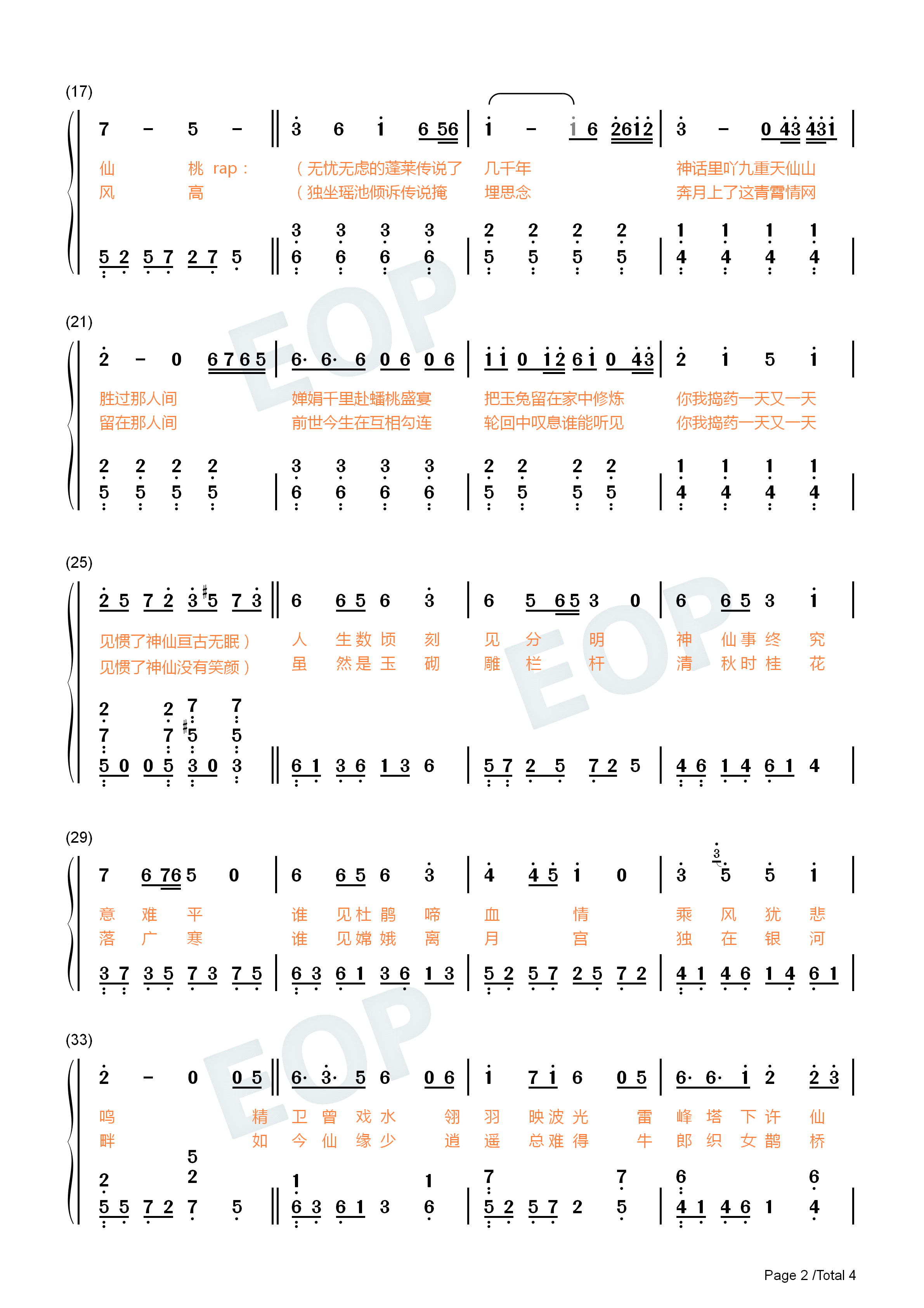 何来有神宫钢琴简谱_中国绊爱_兰音演唱