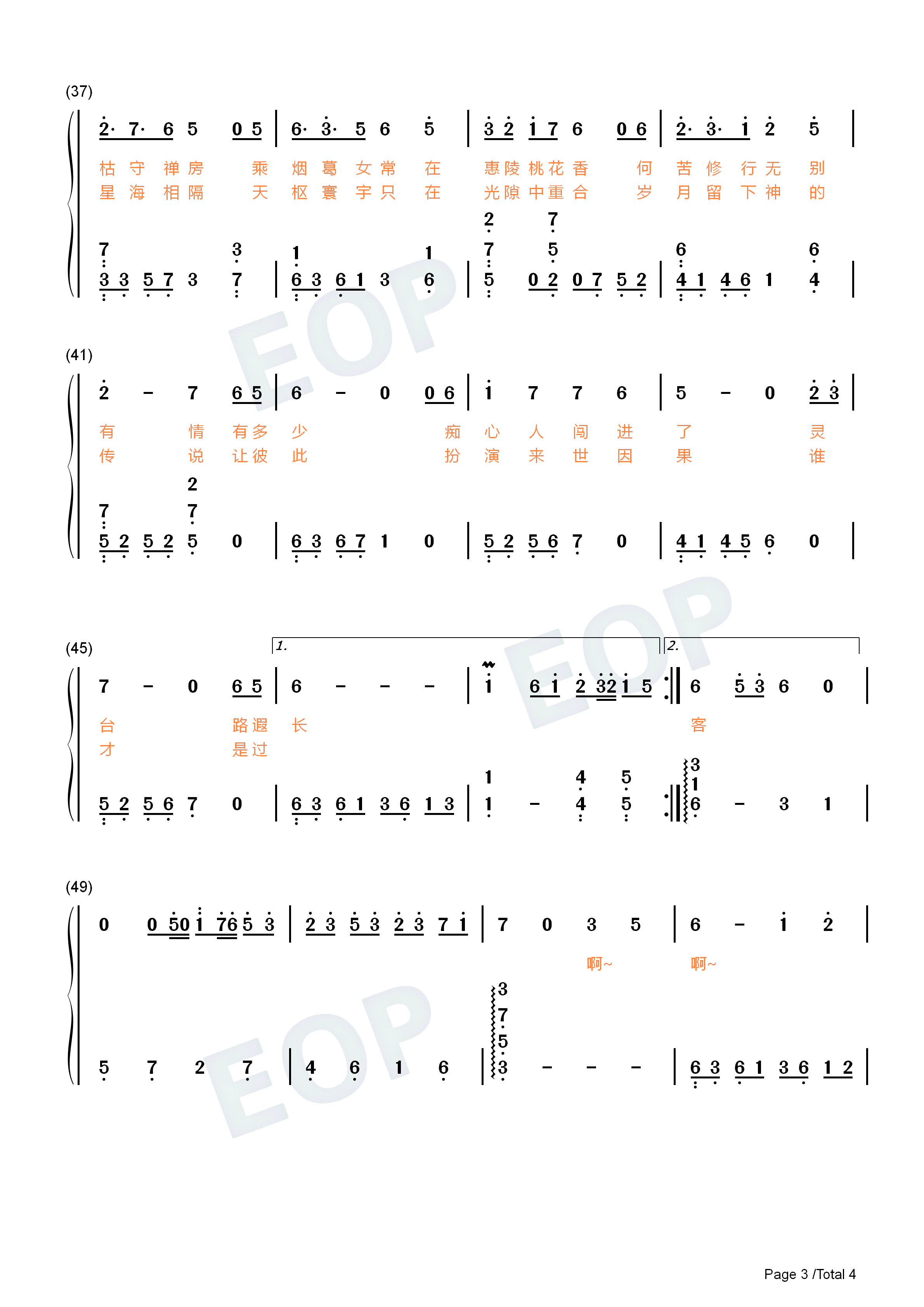 何来有神宫钢琴简谱_中国绊爱_兰音演唱