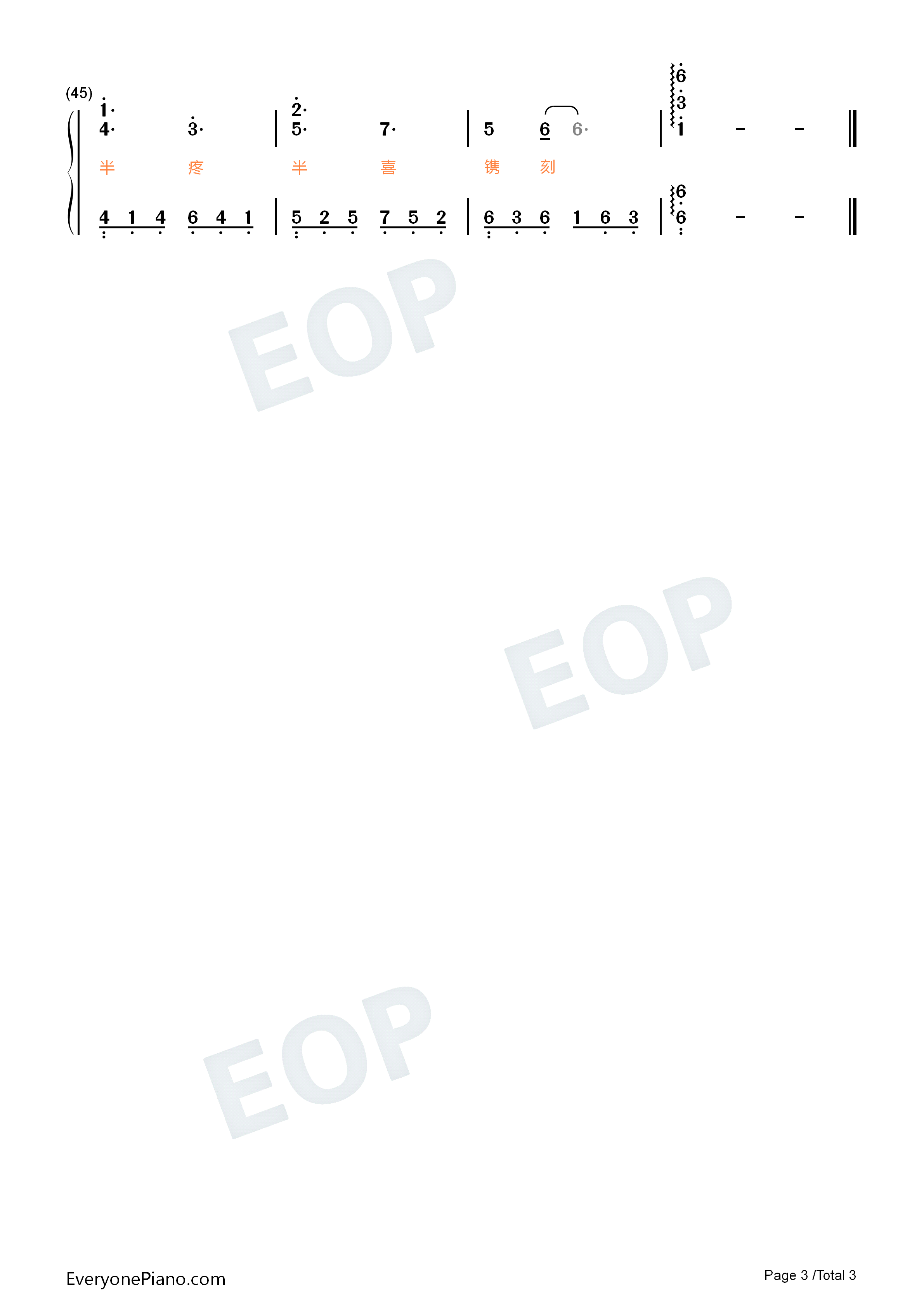 镌刻钢琴简谱_张碧晨演唱