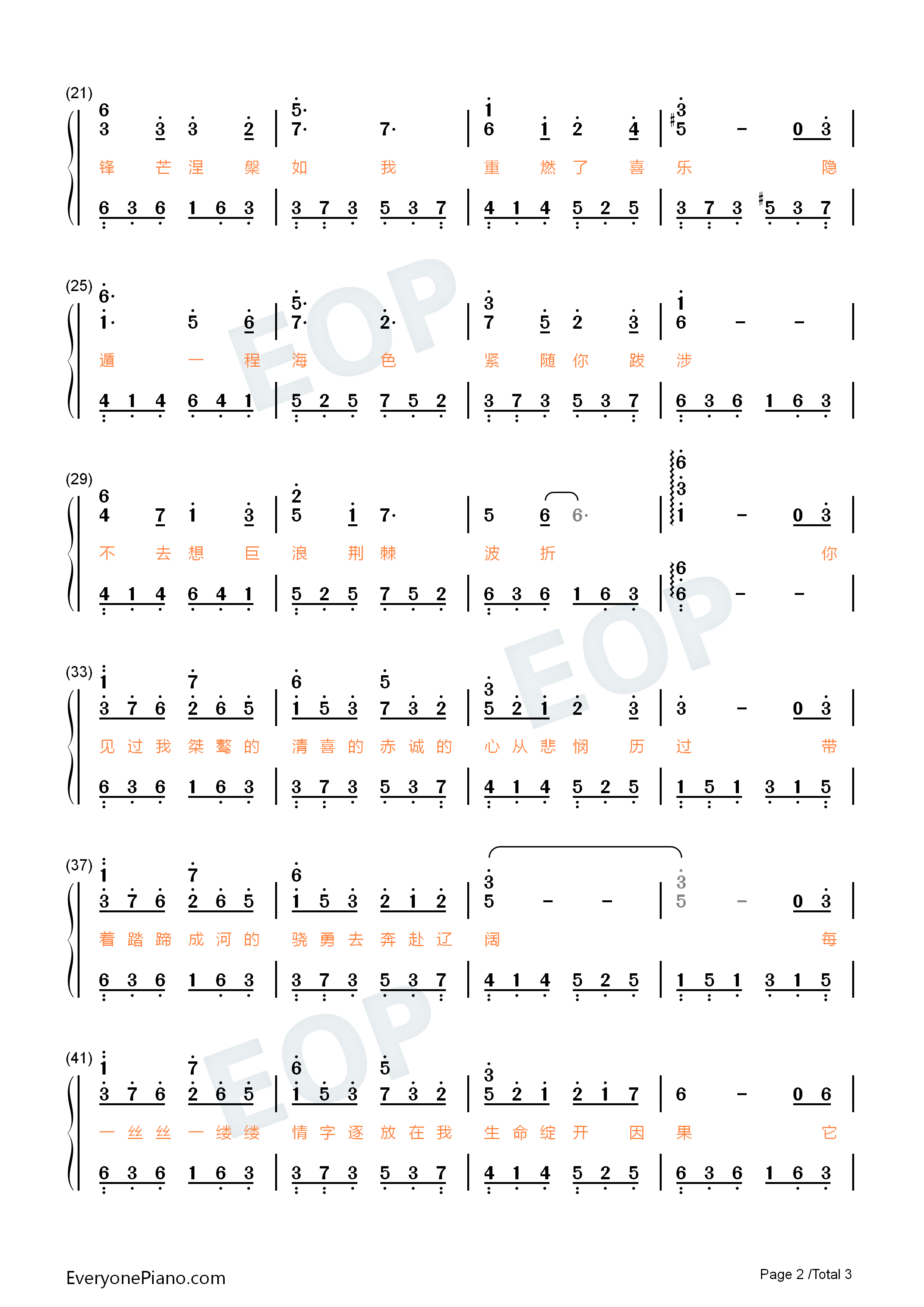 镌刻钢琴简谱_张碧晨演唱