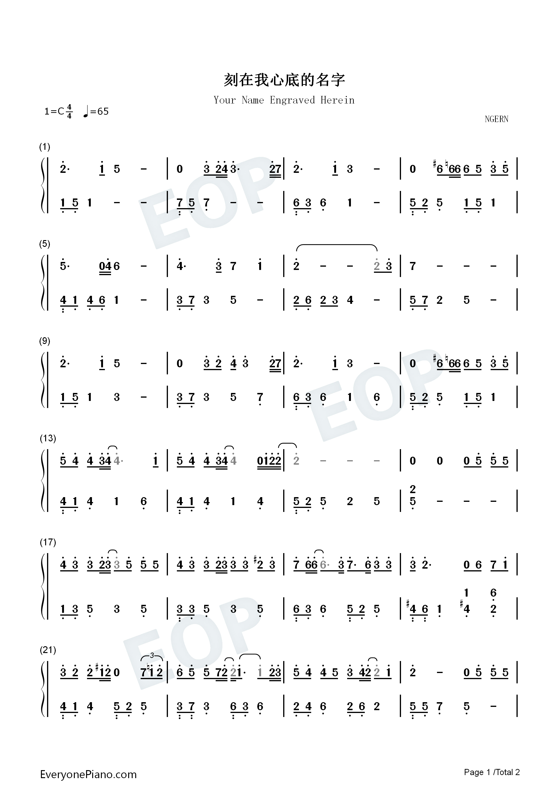 刻在我心底的名字钢琴简谱_陈昊森演唱