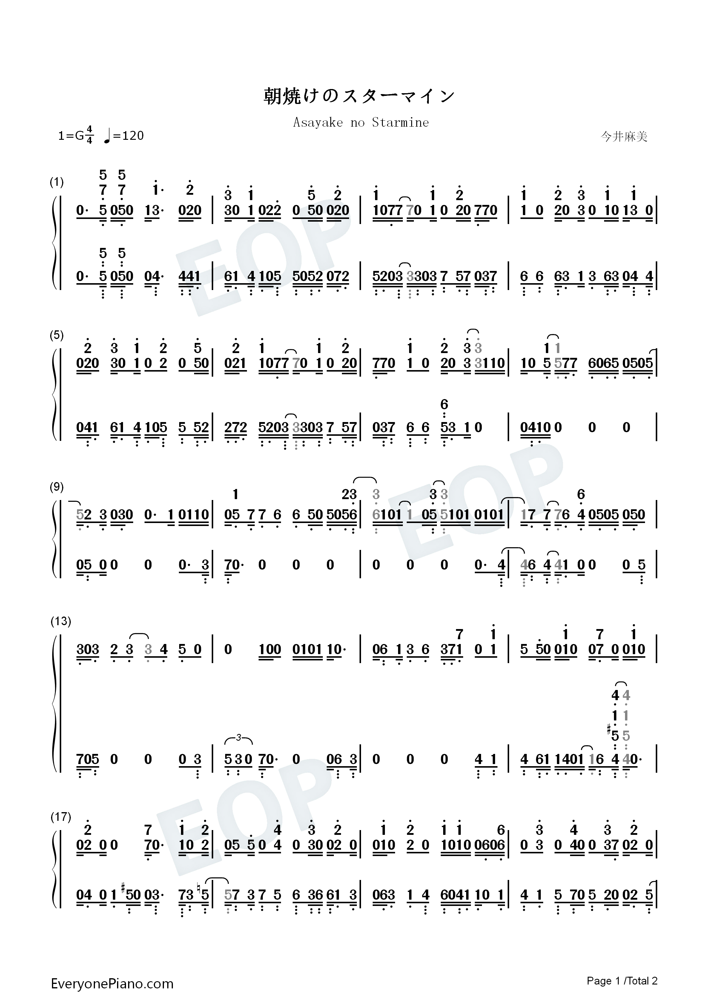 朝焼けのスターマイン钢琴简谱_今井麻美演唱