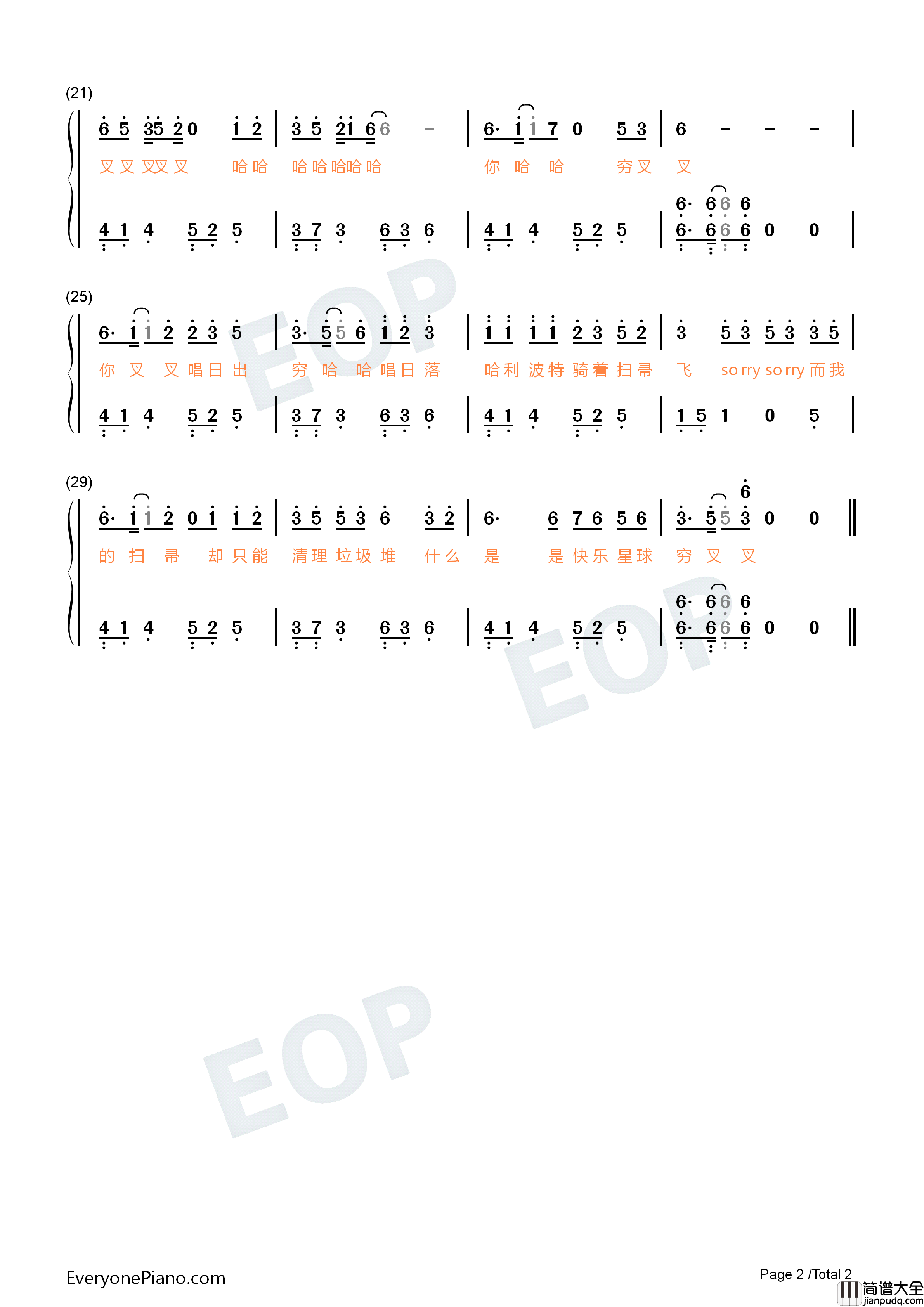 穷叉叉钢琴简谱_王搏演唱