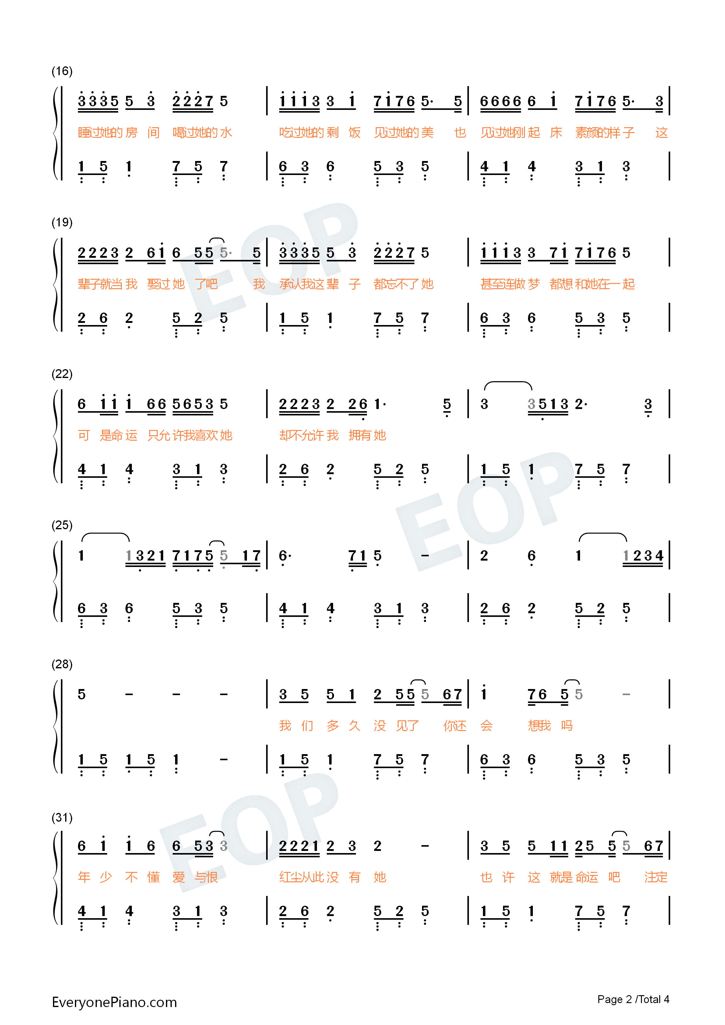 当我娶过她钢琴简谱_莫叫姐姐演唱