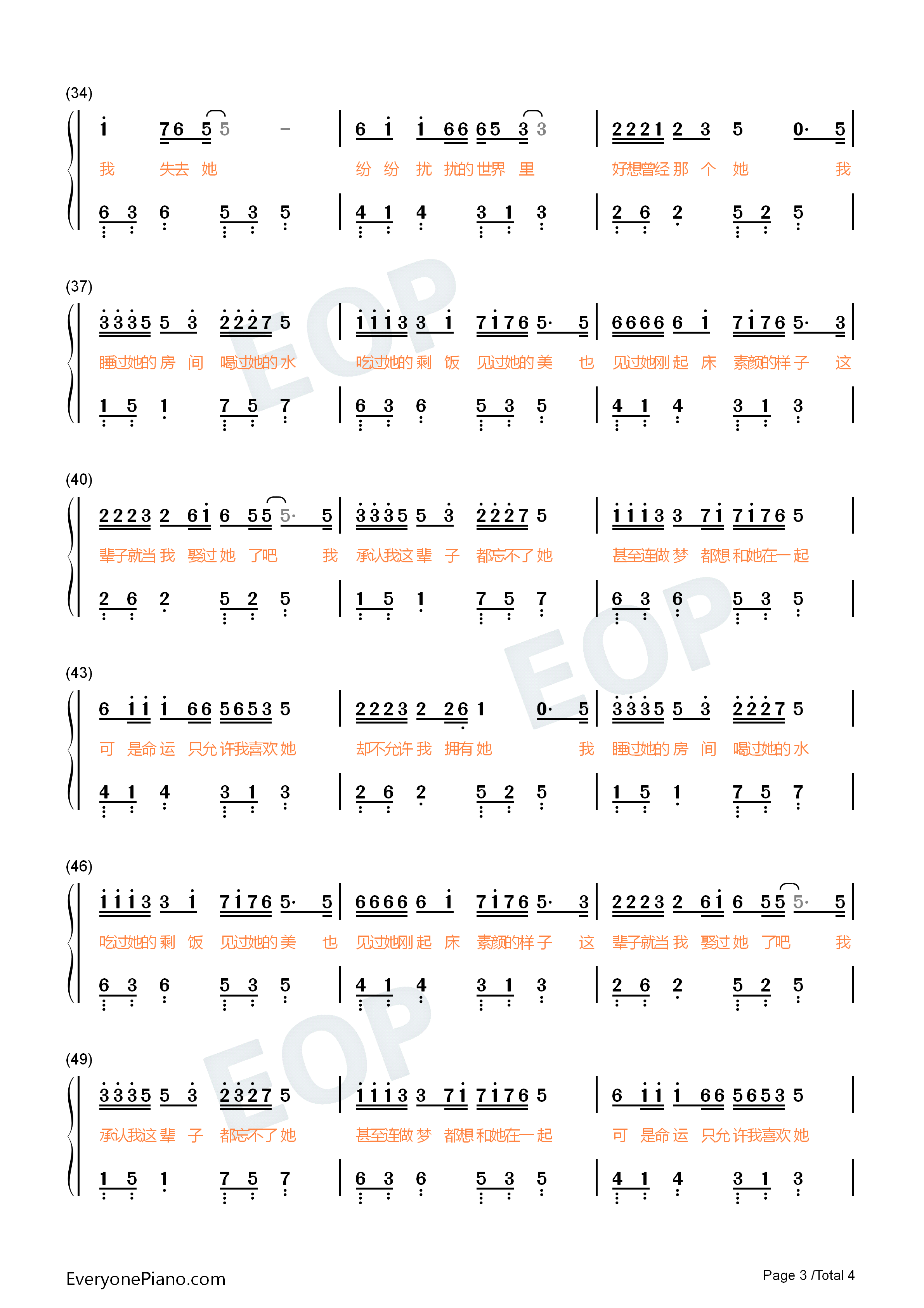 当我娶过她钢琴简谱_莫叫姐姐演唱