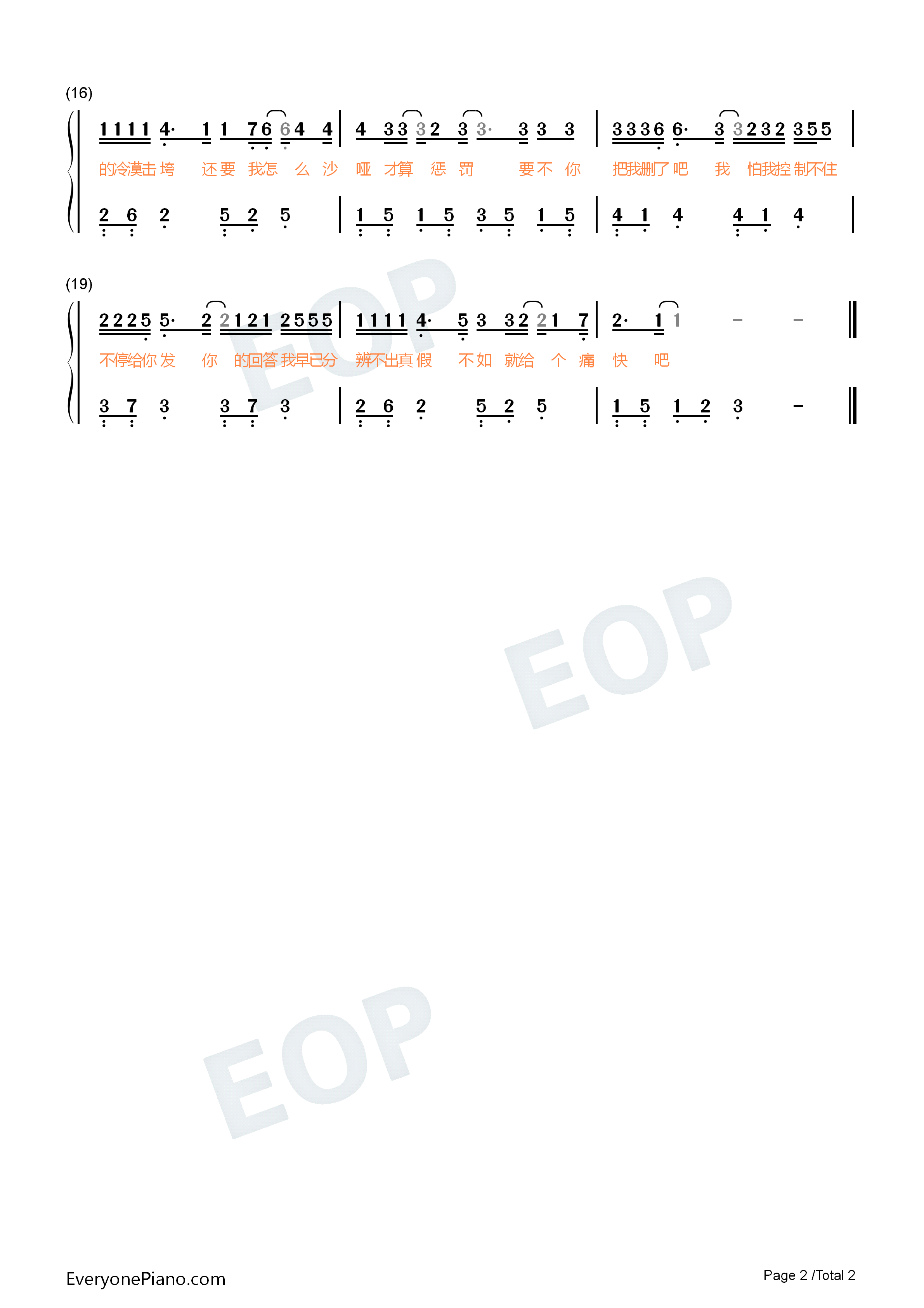 删了吧钢琴简谱_利群男孩演唱