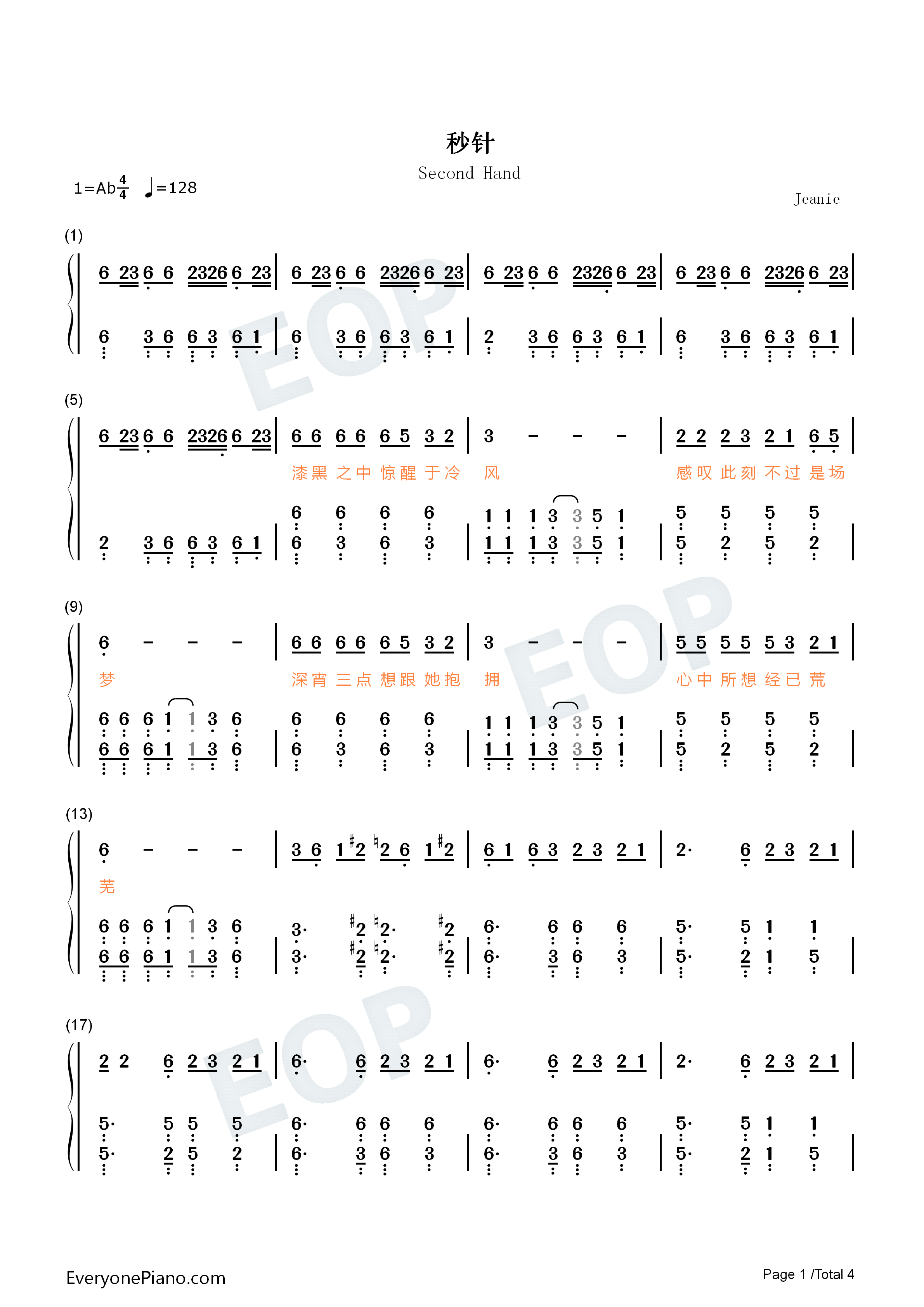 秒针钢琴简谱_李克勤_王赫野演唱