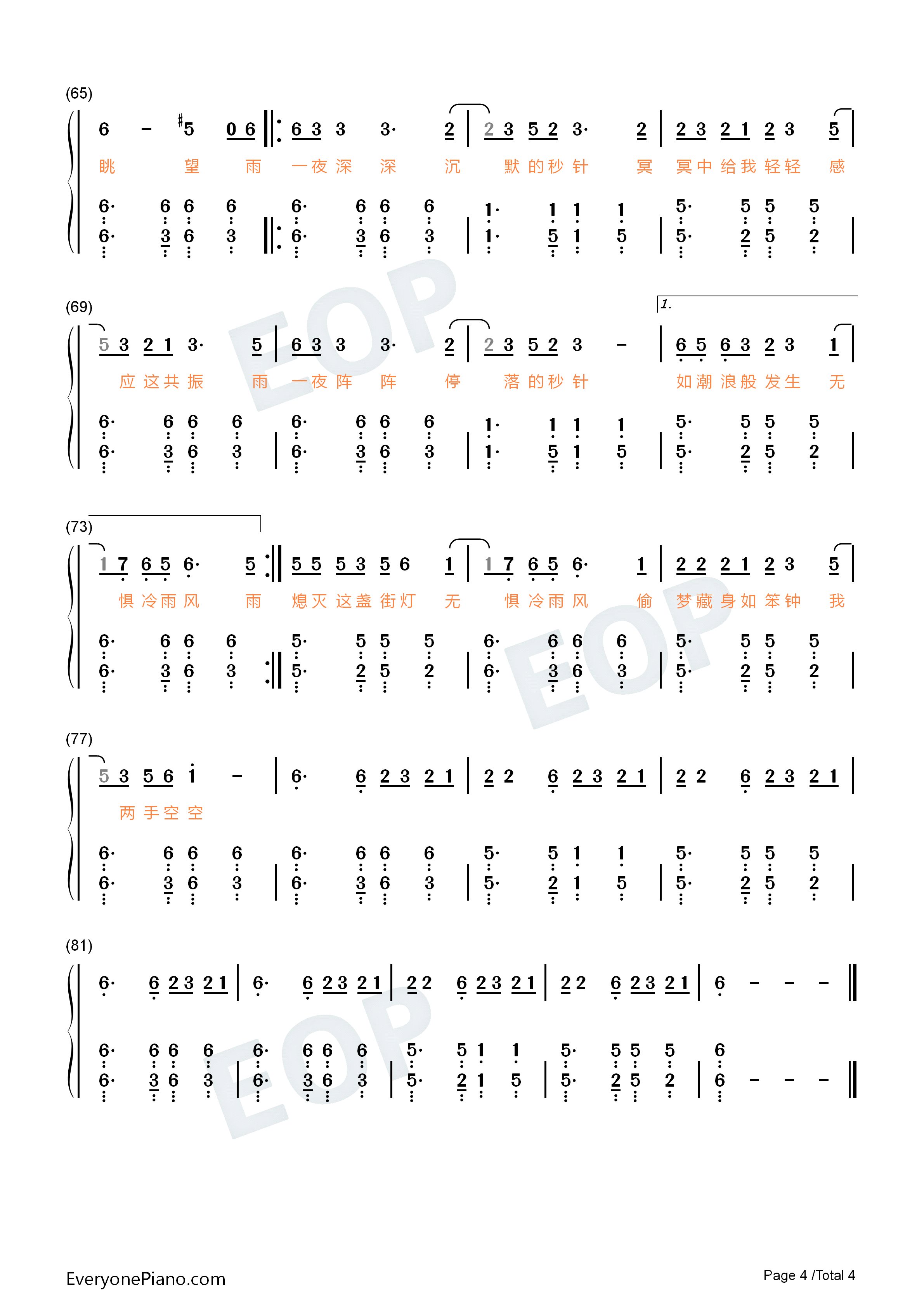 秒针钢琴简谱_李克勤_王赫野演唱