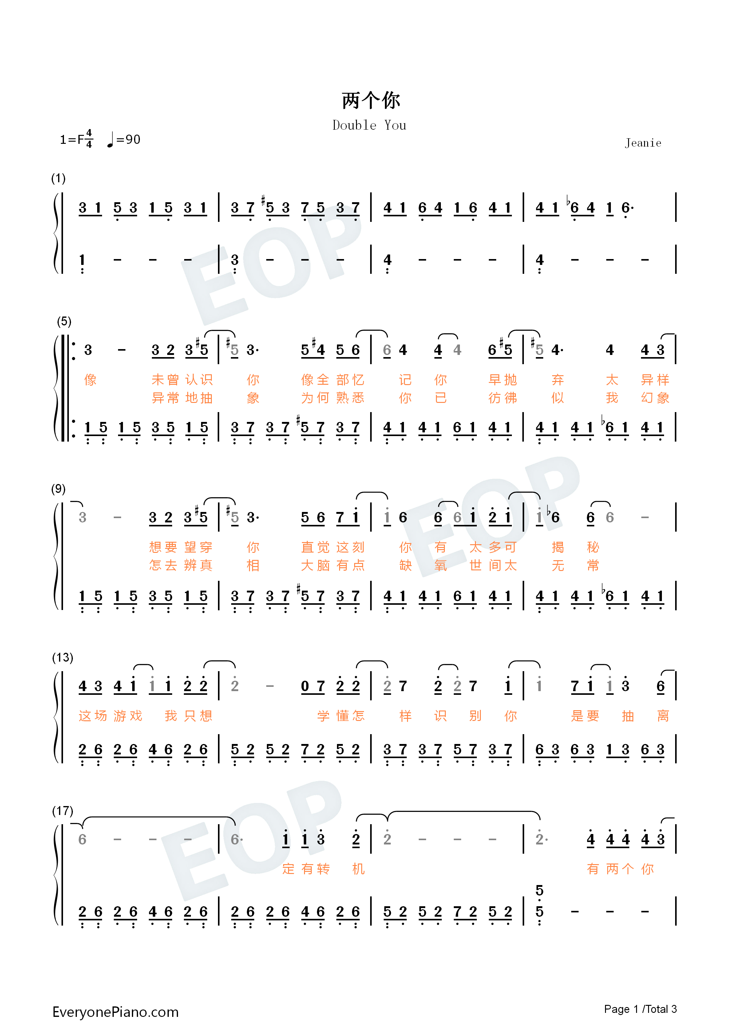 两个你钢琴简谱_邓紫棋演唱