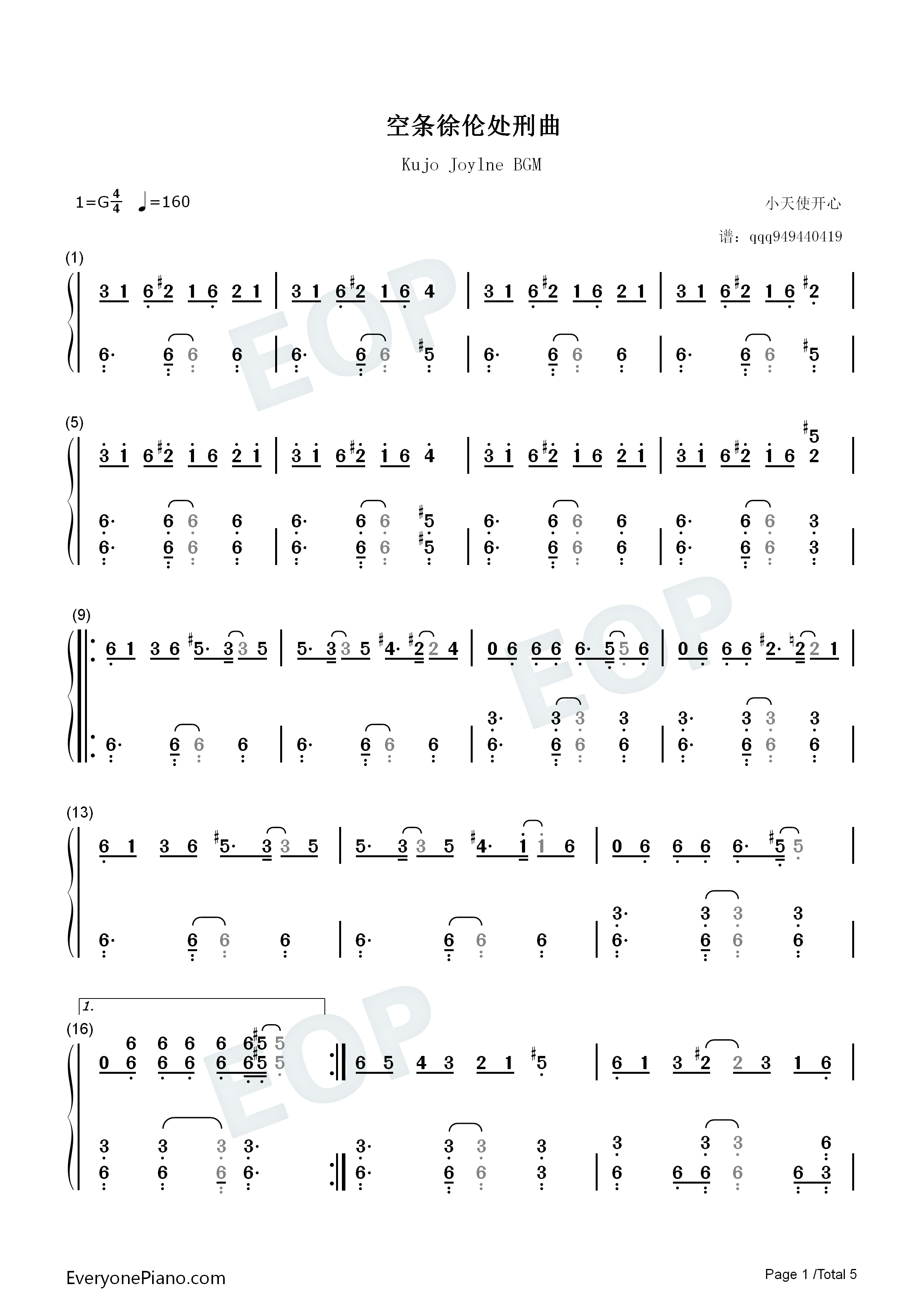 空条徐伦处刑曲钢琴简谱_菅野佑悟演唱