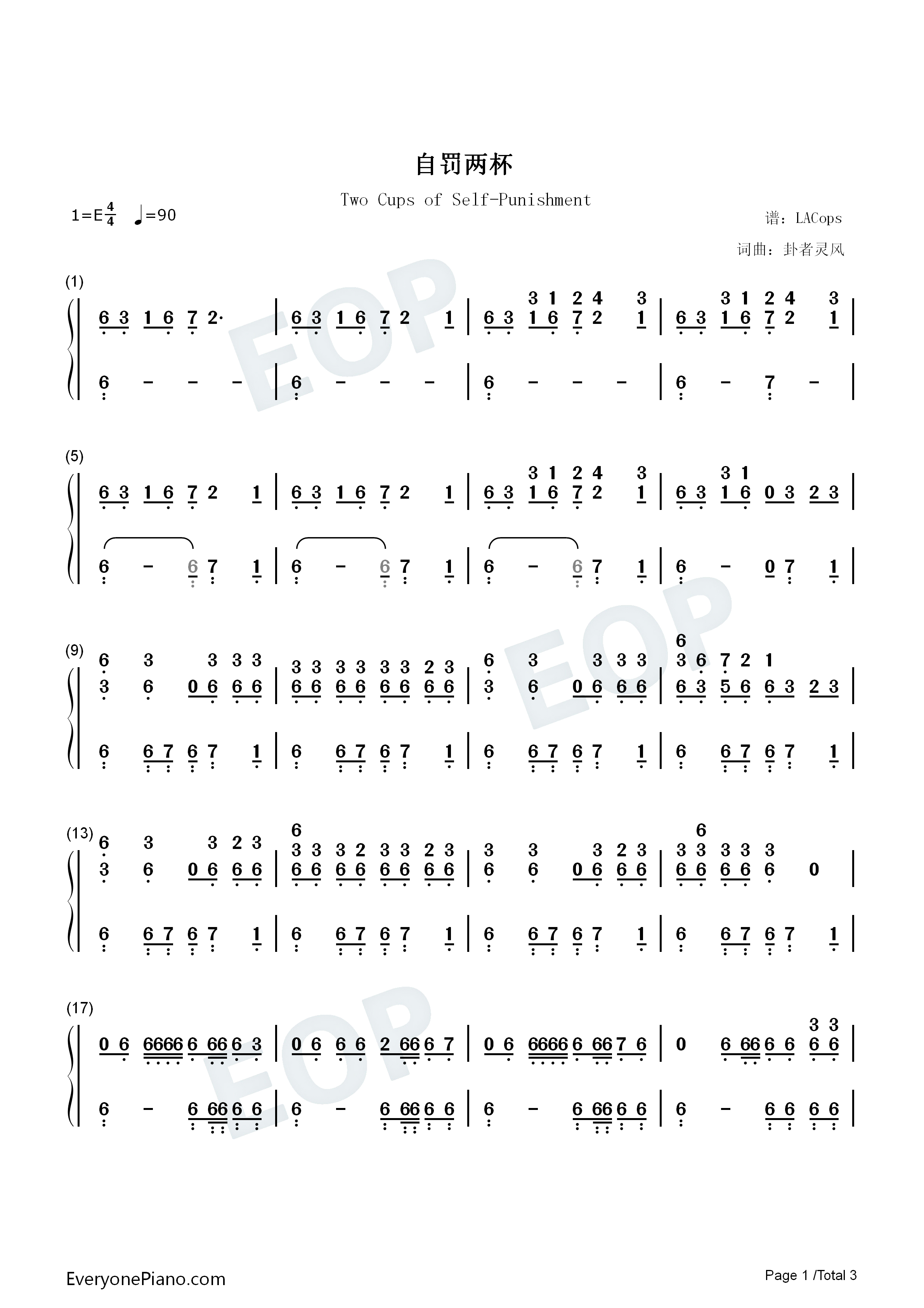自罚两杯钢琴简谱_卦者灵风演唱