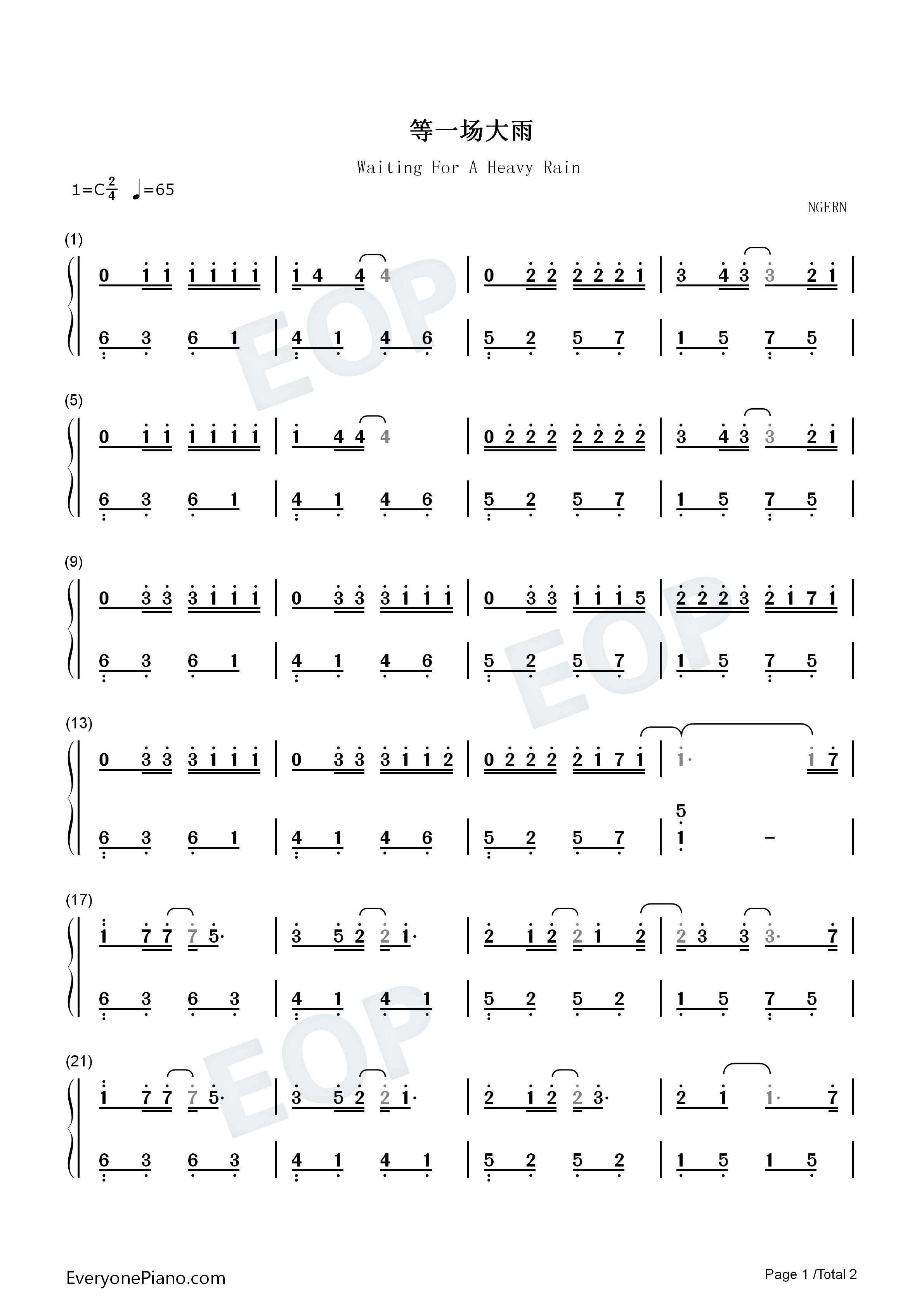 等一场大雨钢琴简谱_苏星婕演唱