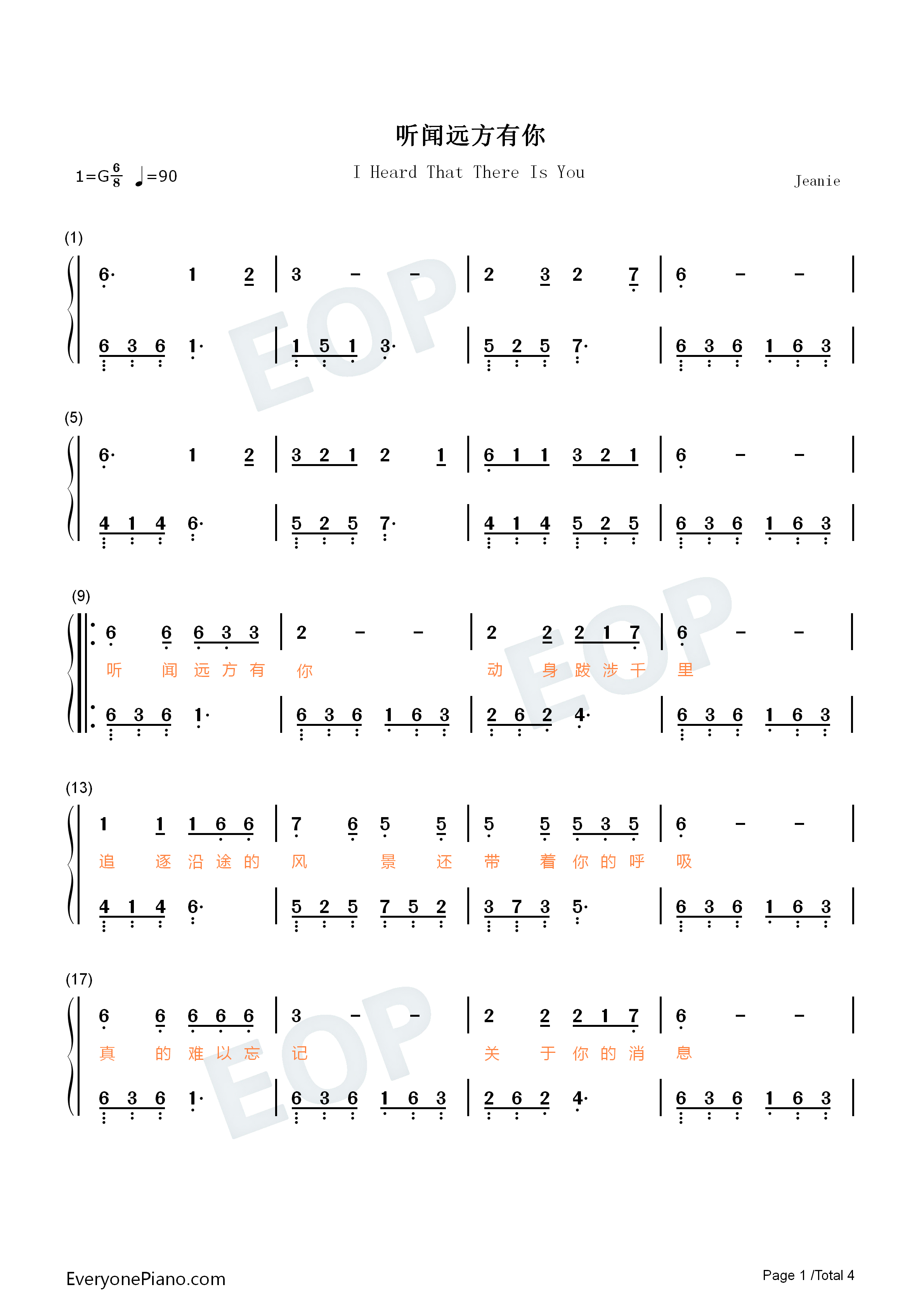听闻远方有你钢琴简谱_刘钧_刘艺雯演唱