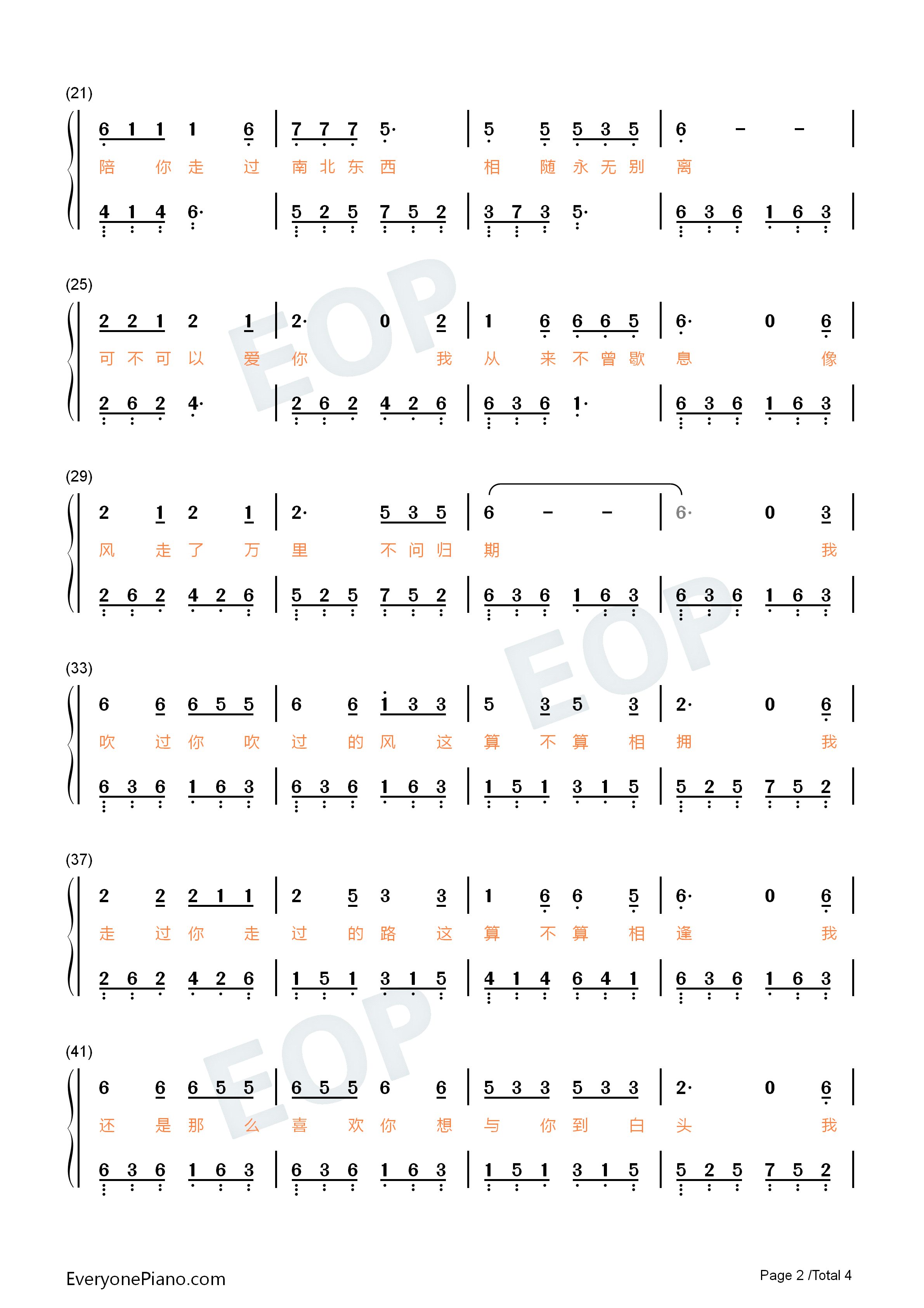 听闻远方有你钢琴简谱_刘钧_刘艺雯演唱