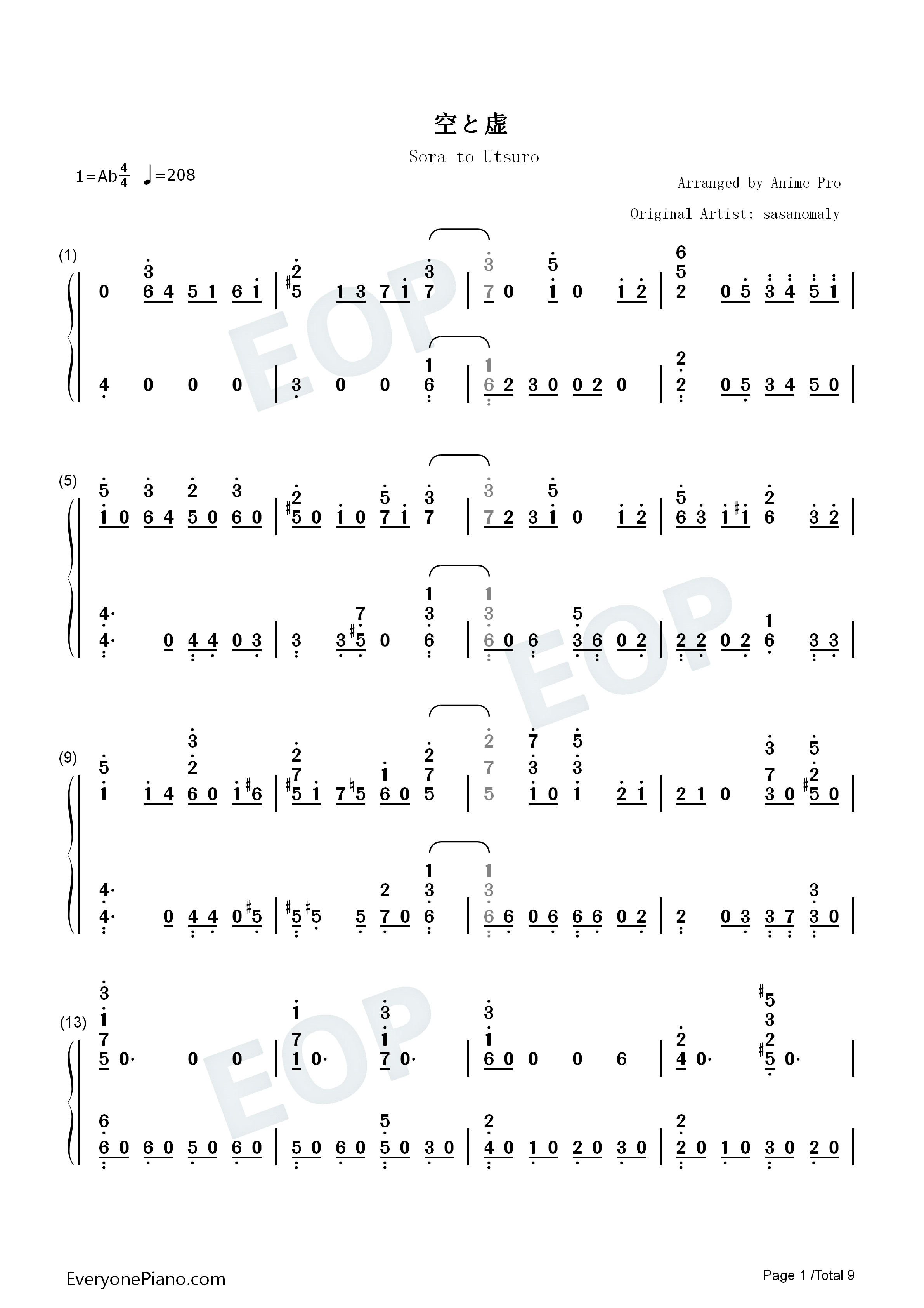 空と虚钢琴简谱_ササノマリイ演唱