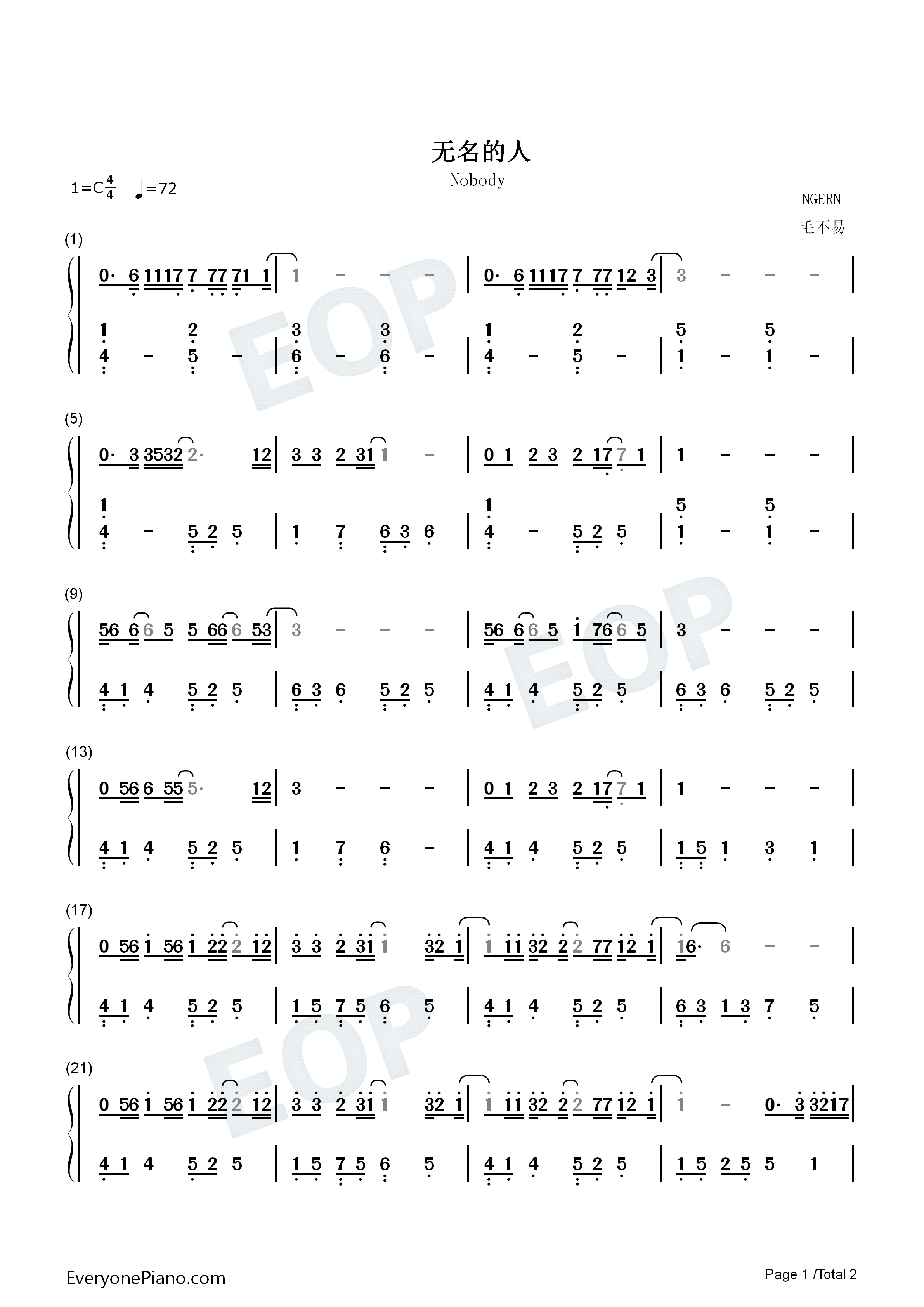 无名的人钢琴简谱_毛不易演唱