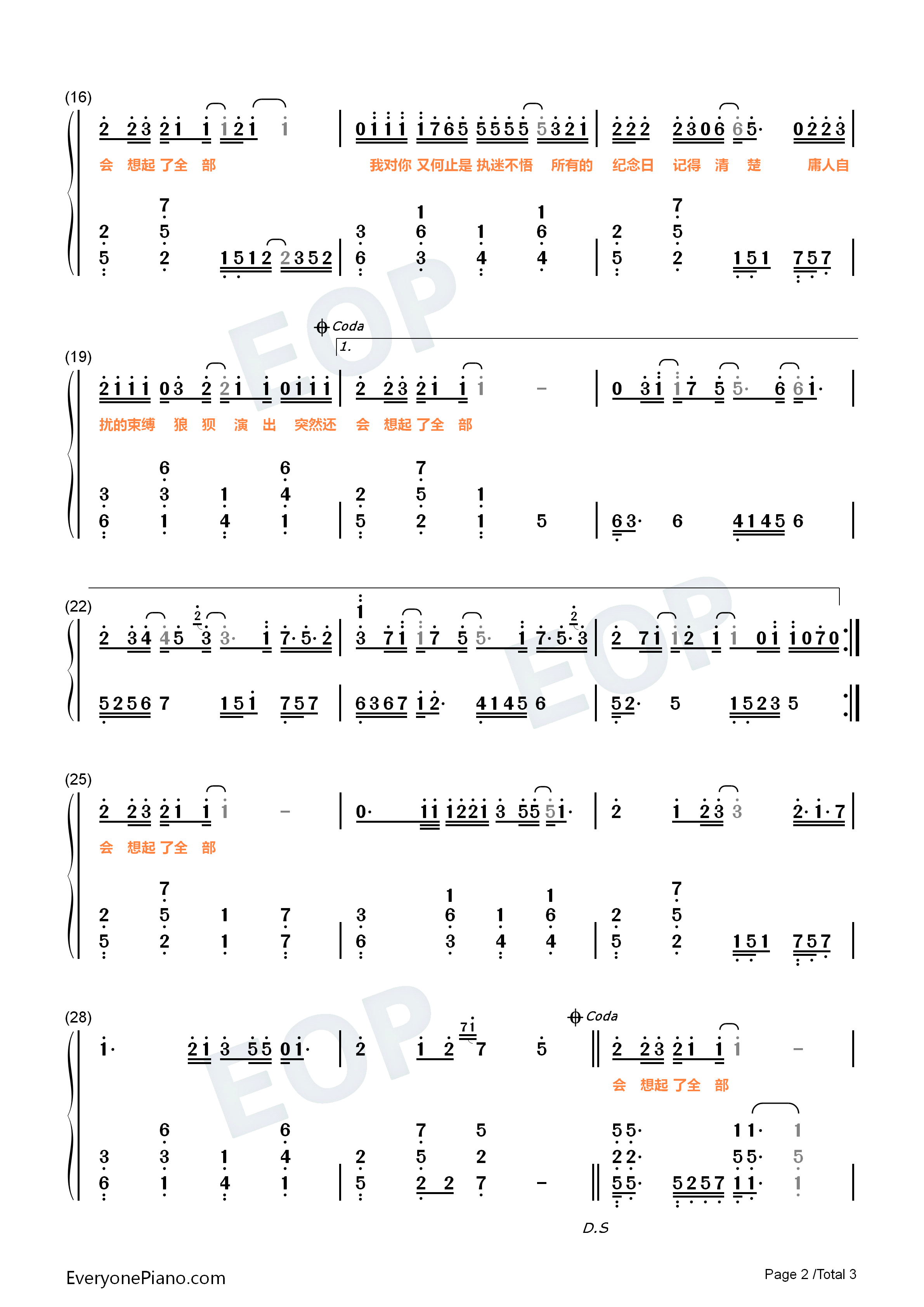 执迷不悟钢琴简谱_小乐哥演唱