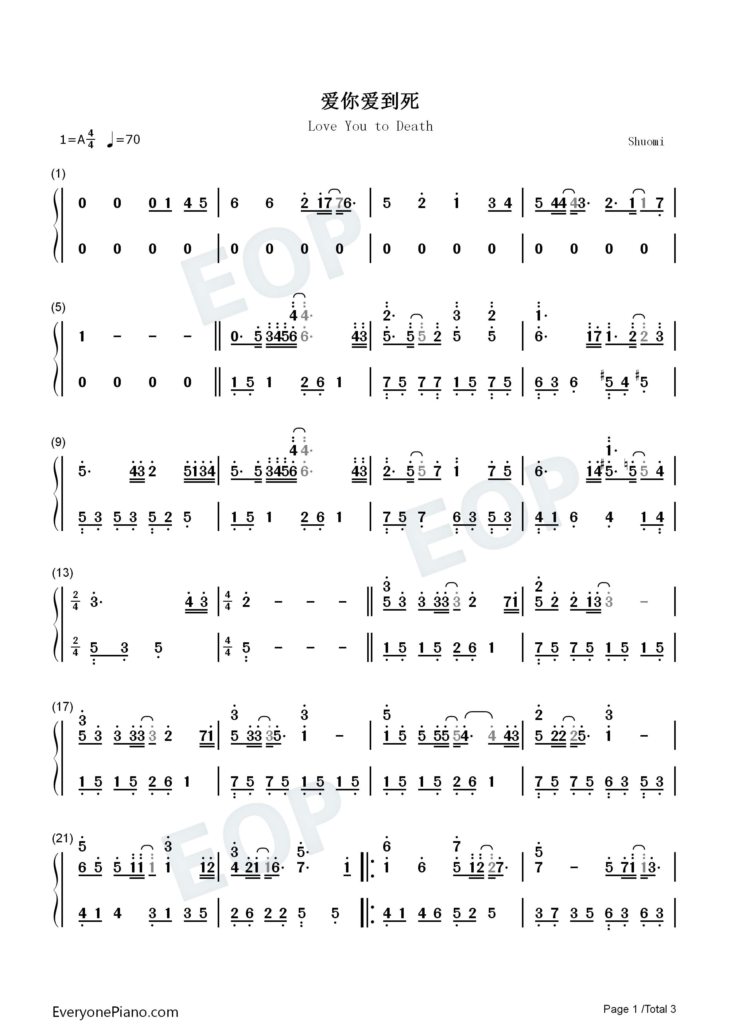 爱你爱到死钢琴简谱_同恩_马诗婷_杨荞安演唱