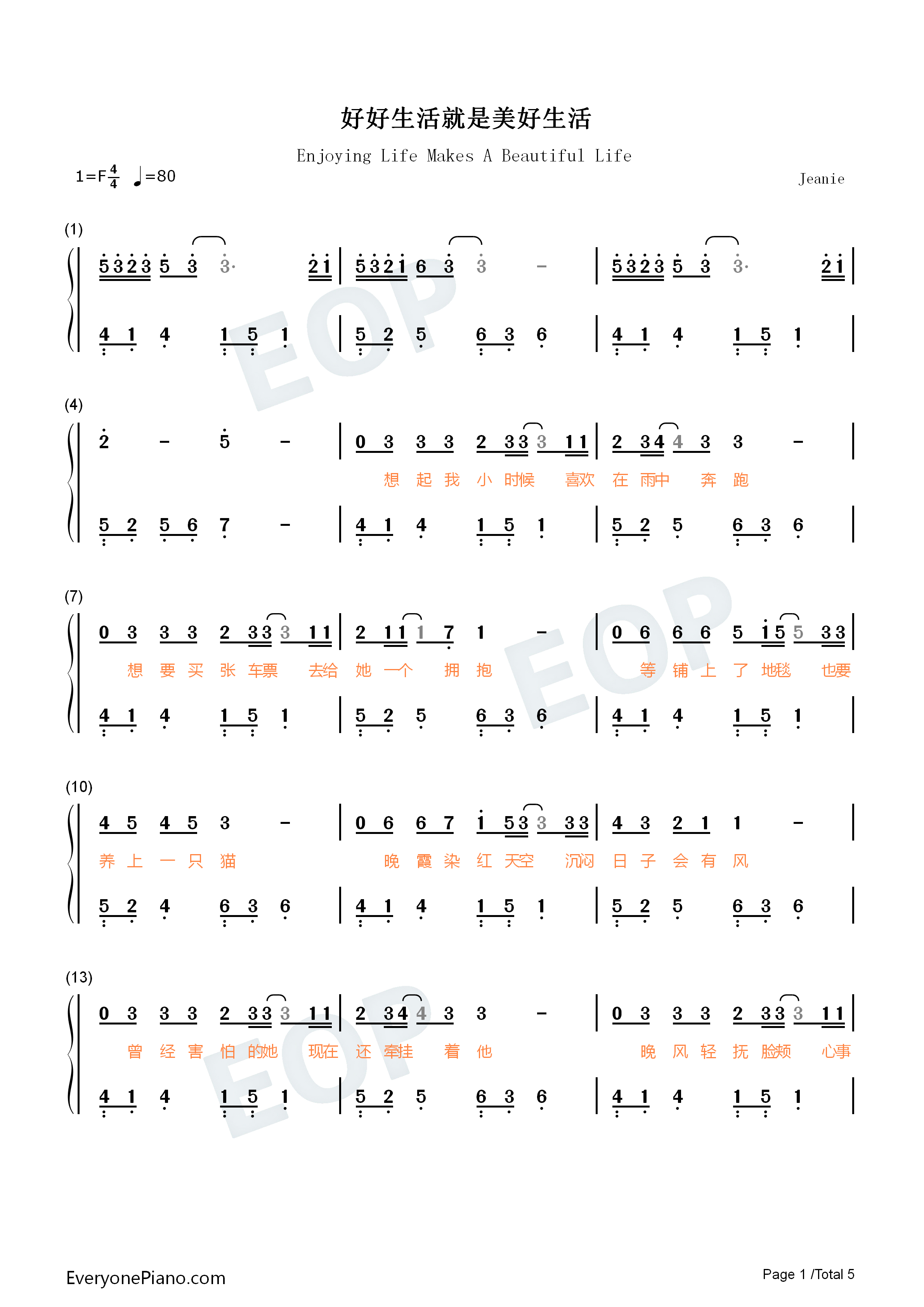 好好生活就是美好生活钢琴简谱_周深演唱