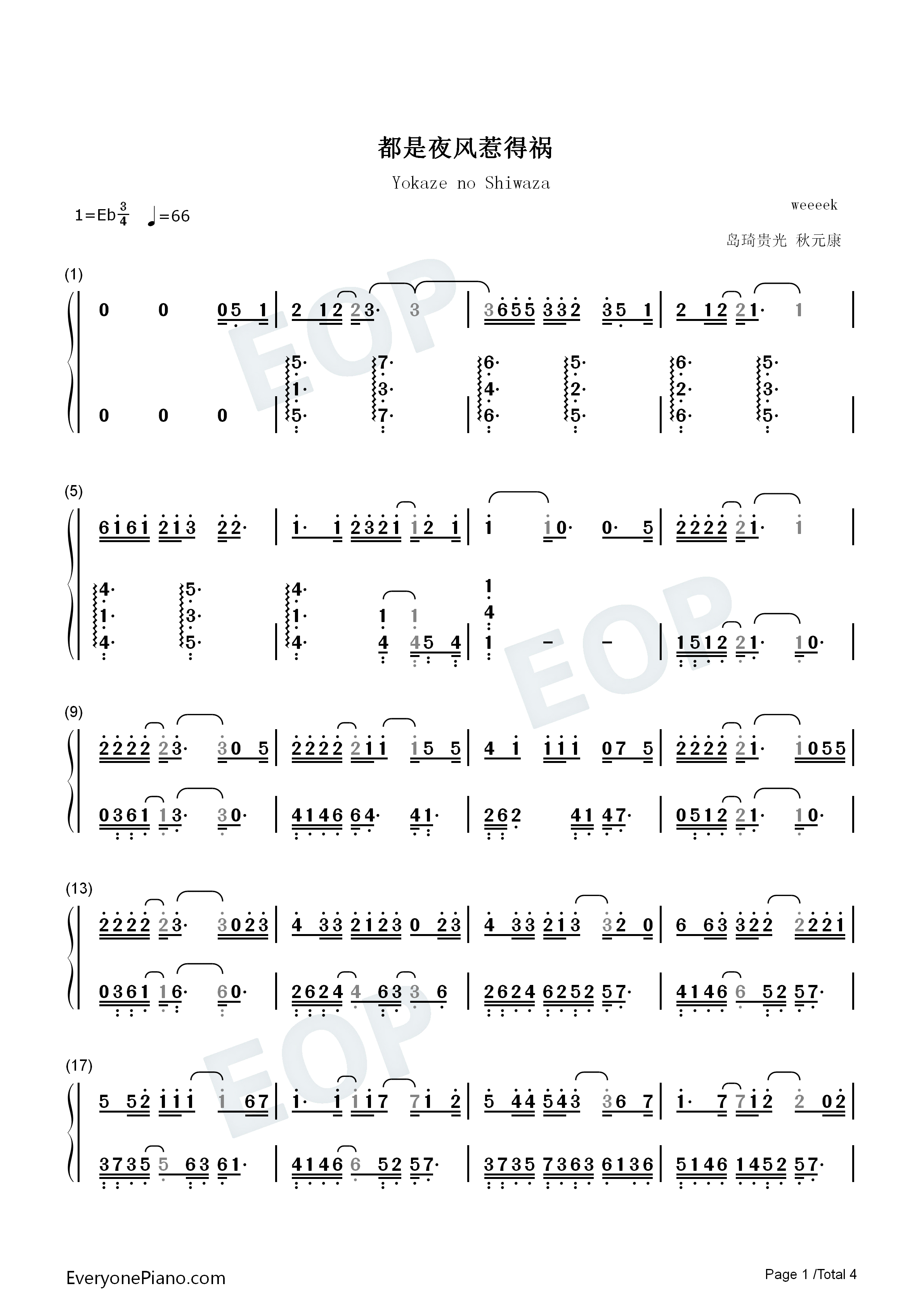 都是夜风惹的祸钢琴简谱_SNH48_Team_NII演唱