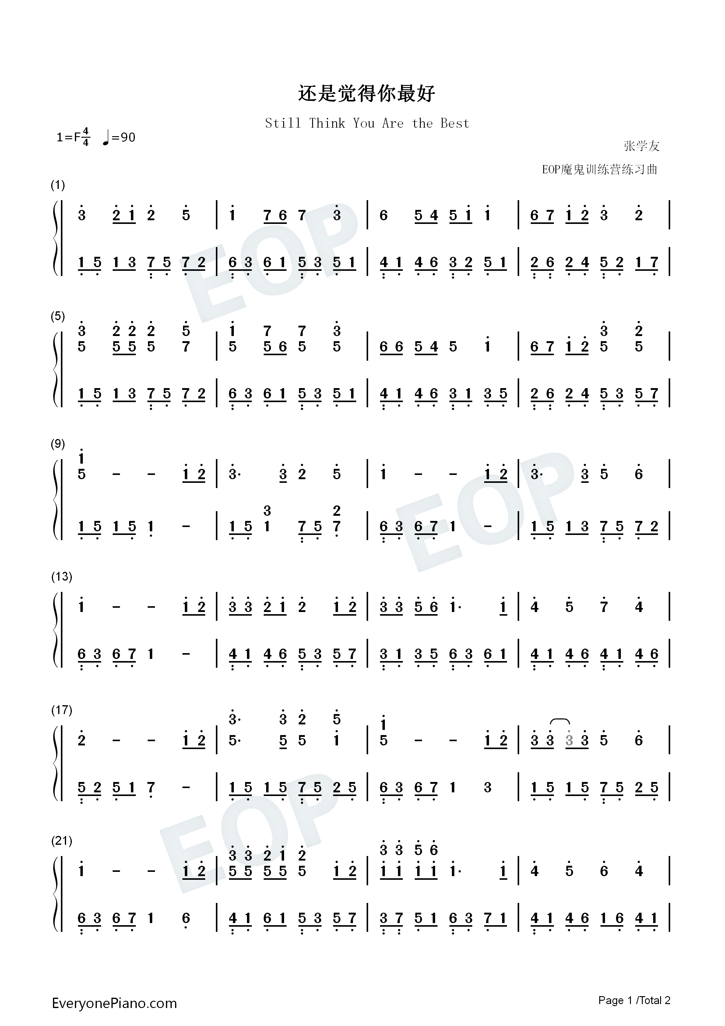 还是觉得你最好钢琴简谱_张学友演唱